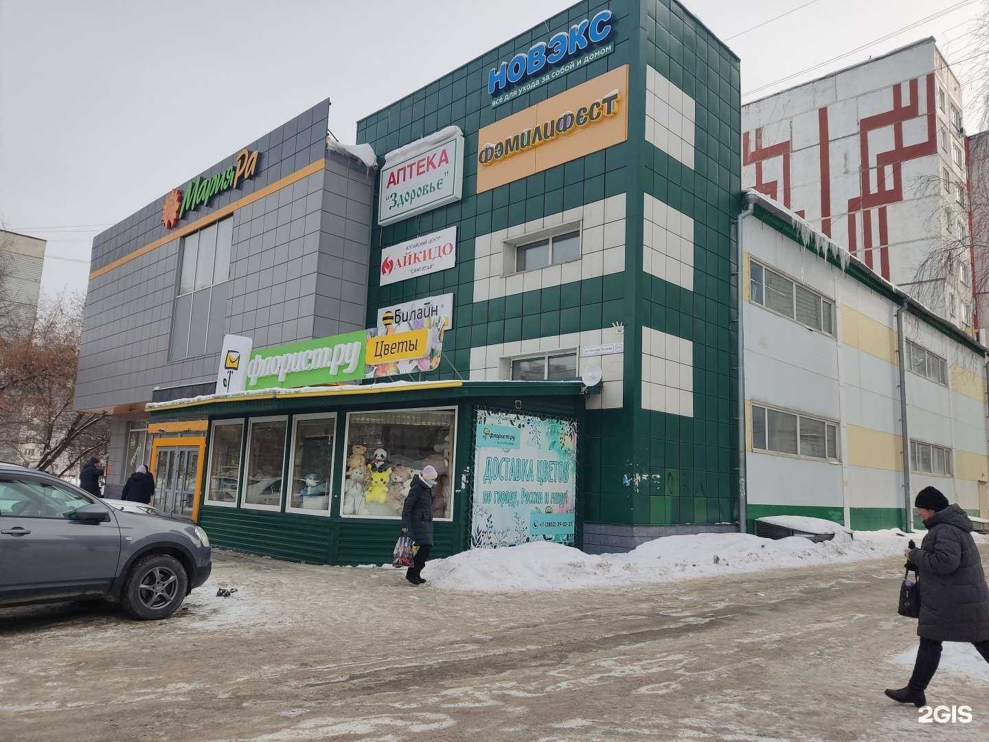 Отзывы на компанию Антуриум Tropic в Барнауле c фото - фотография 2 из 2