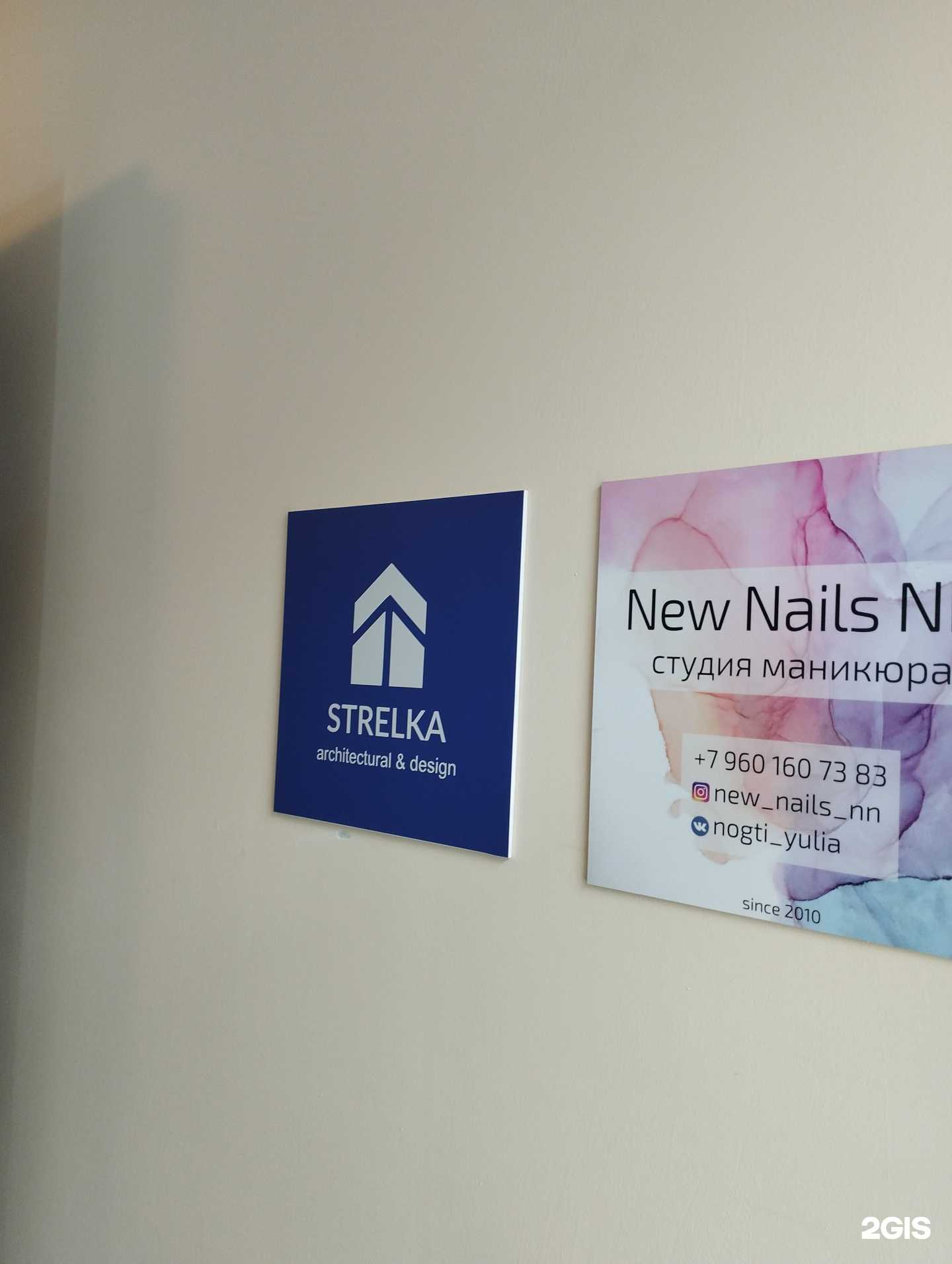 Отзывы на компанию Стрелка в г. Нижний Новгород c фото