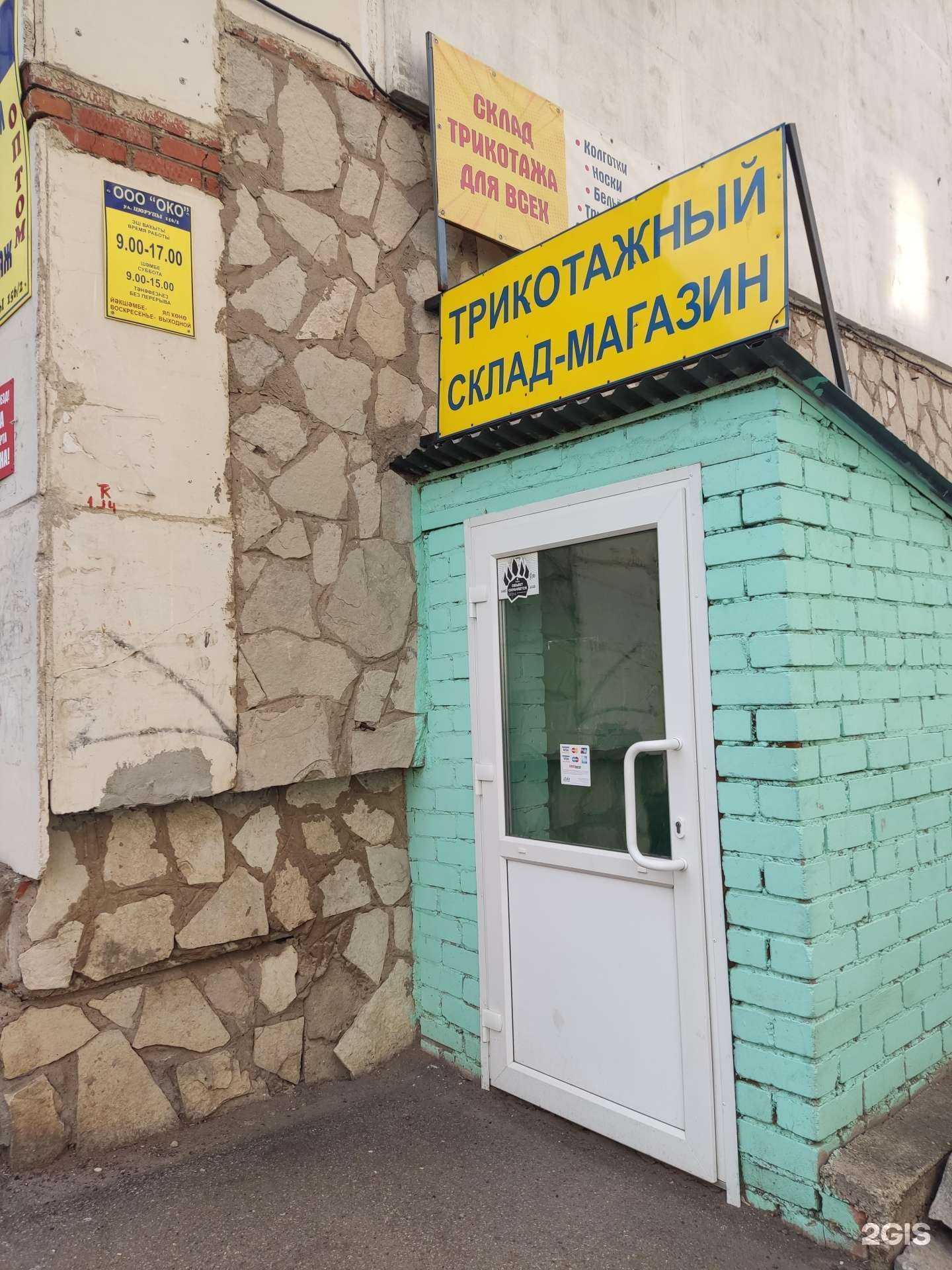 Отзывы на компанию Око в Уфе c фото