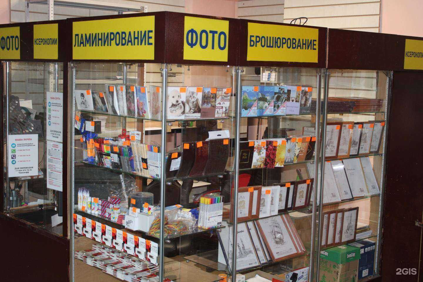 Отзывы на компанию Мир печати в Чите c фото