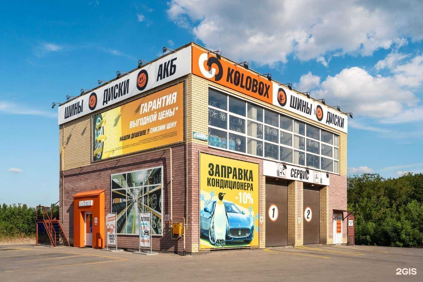 Отзывы на компанию Kolobox в Дзержинске c фото