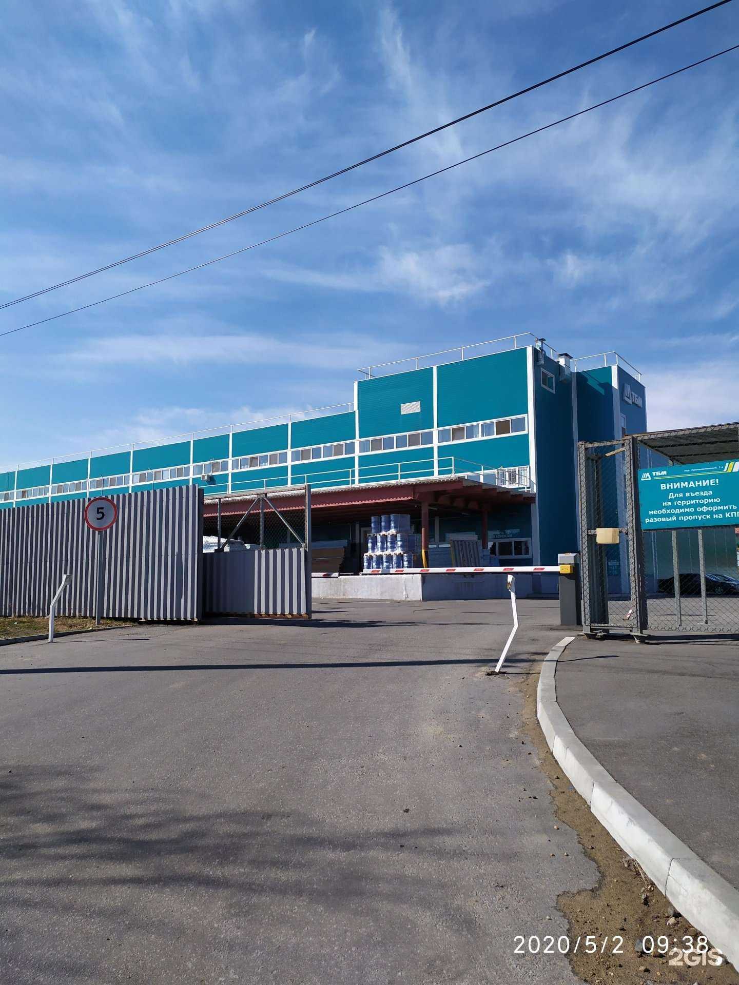 Отзывы на компанию ТБМ-Маркет в Хабаровске c фото - фотография 2 из 2