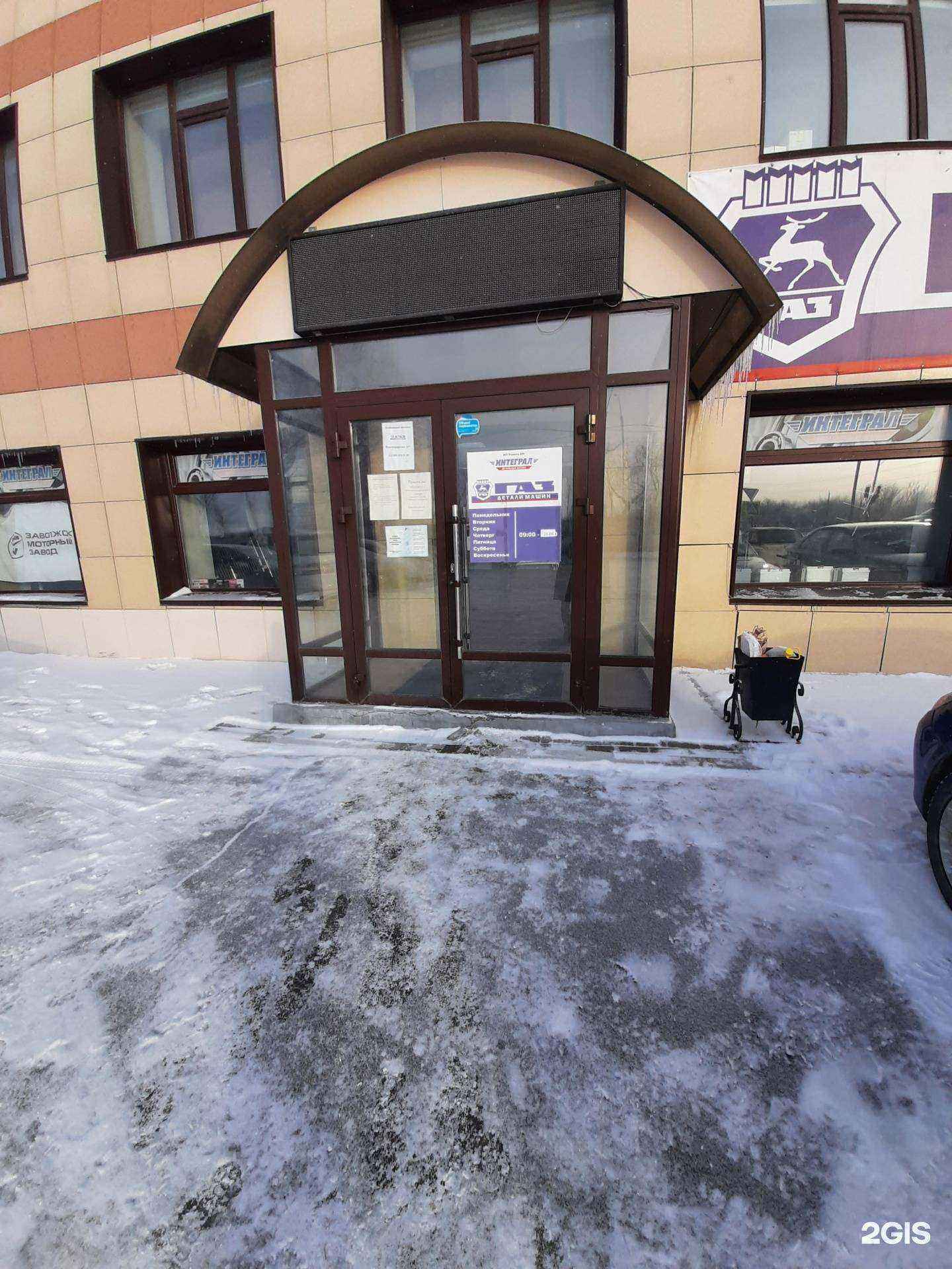 Отзывы на компанию Интеграл в Омске c фото