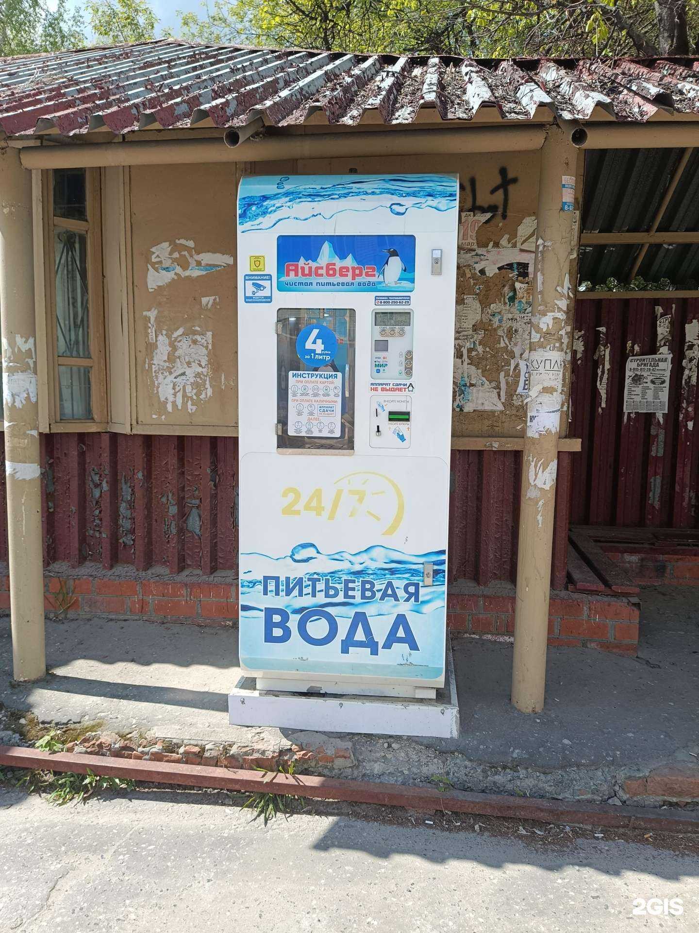 Отзывы на компанию Айсберг в Муроме c фото