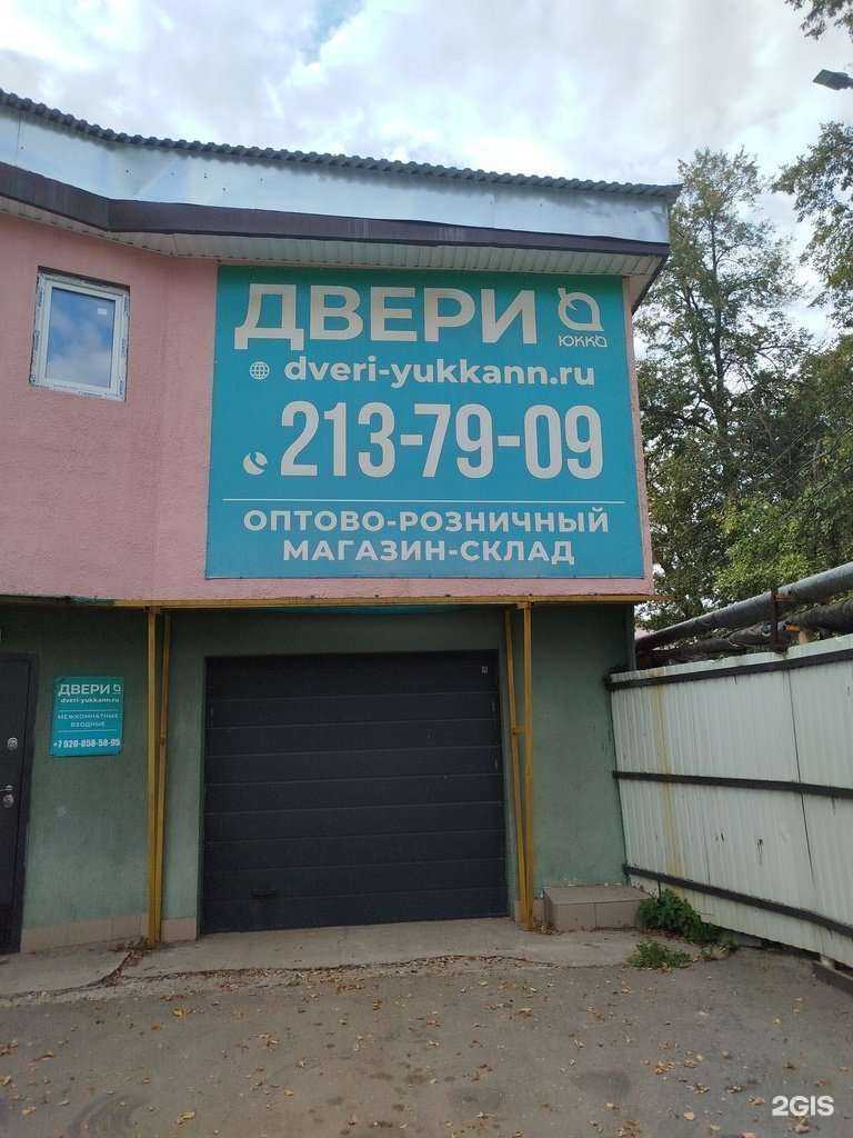 Отзывы на компанию Юкка в Нижнем Новгороде c фото