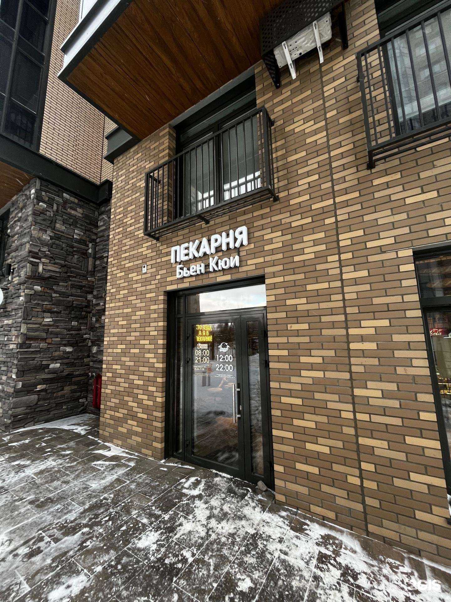 Отзывы на компанию Бьен Кюи в Красноярске c фото