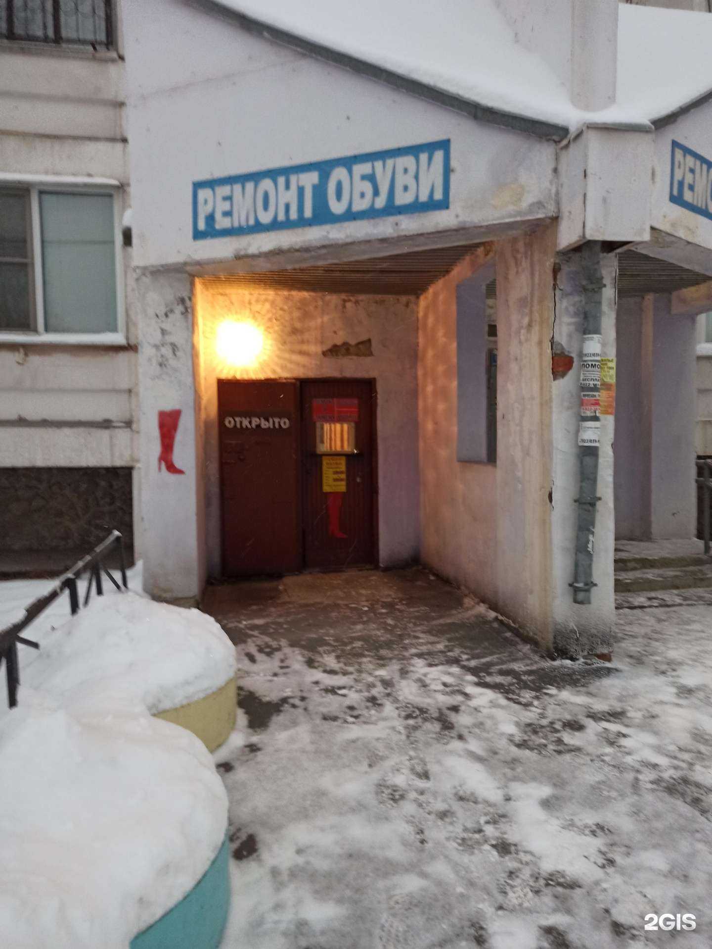 Отзывы на компанию Мастерская по ремонту обуви в г. Екатеринбург c фото