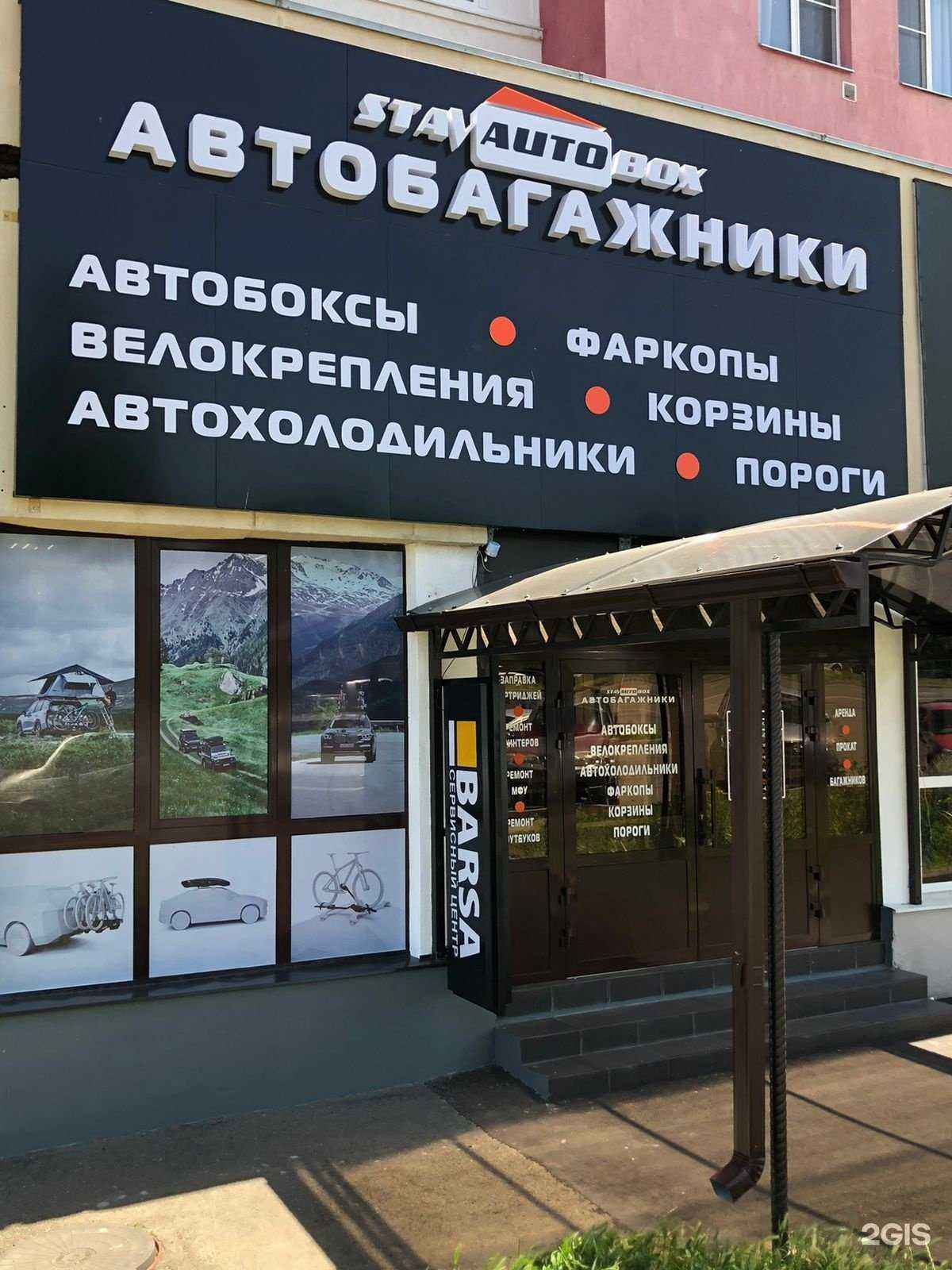 Отзывы на компанию Магазин текстиля в Ставрополе c фото - фотография 2 из 2