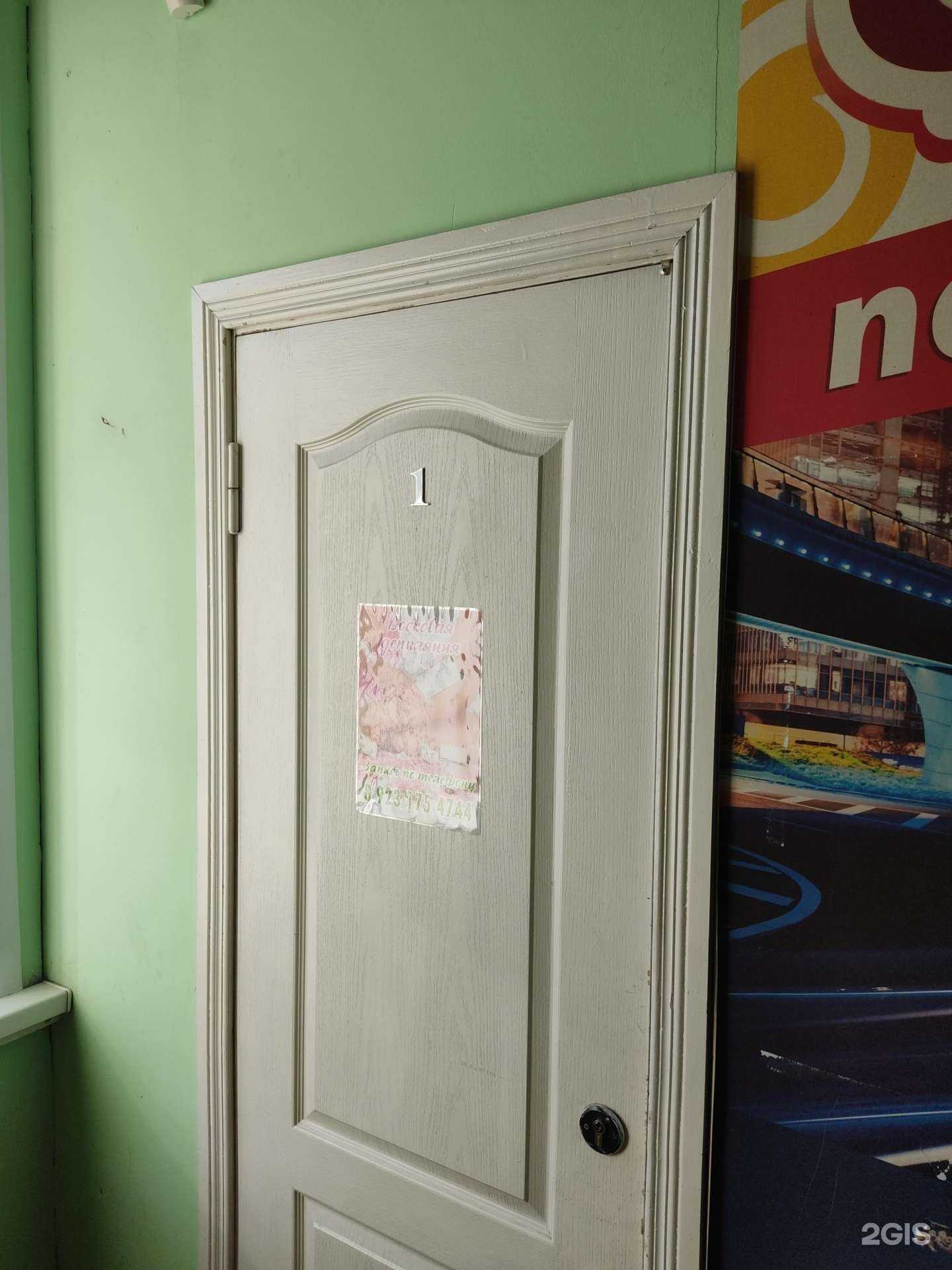 Отзывы на компанию Кабинет эпиляции в Искитиме c фото