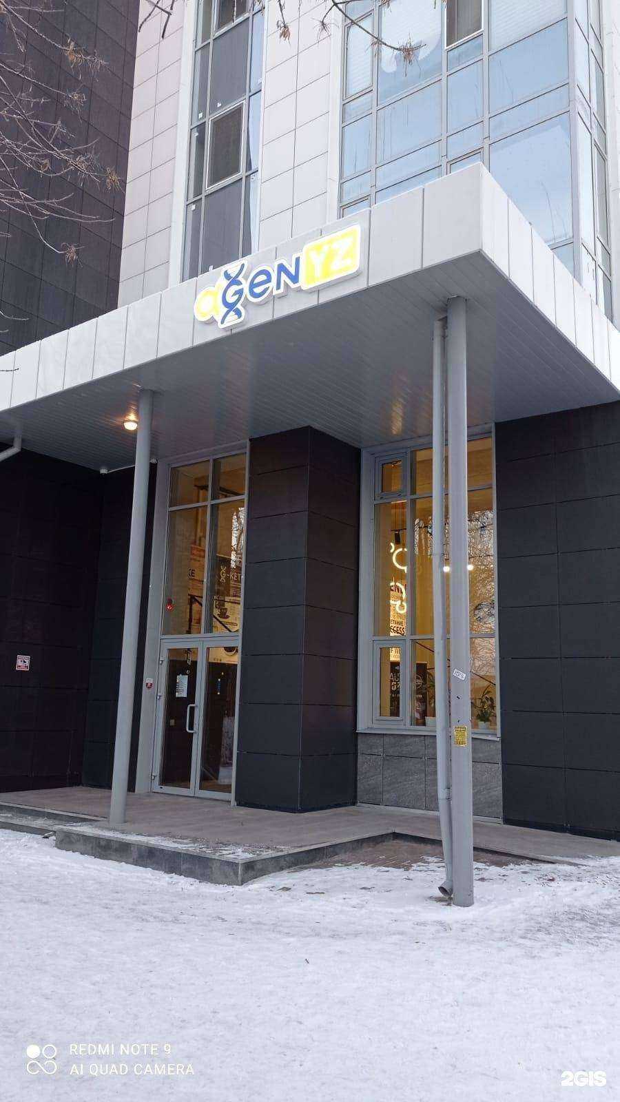 Отзывы на компанию Agenyz в г. Уфа c фото