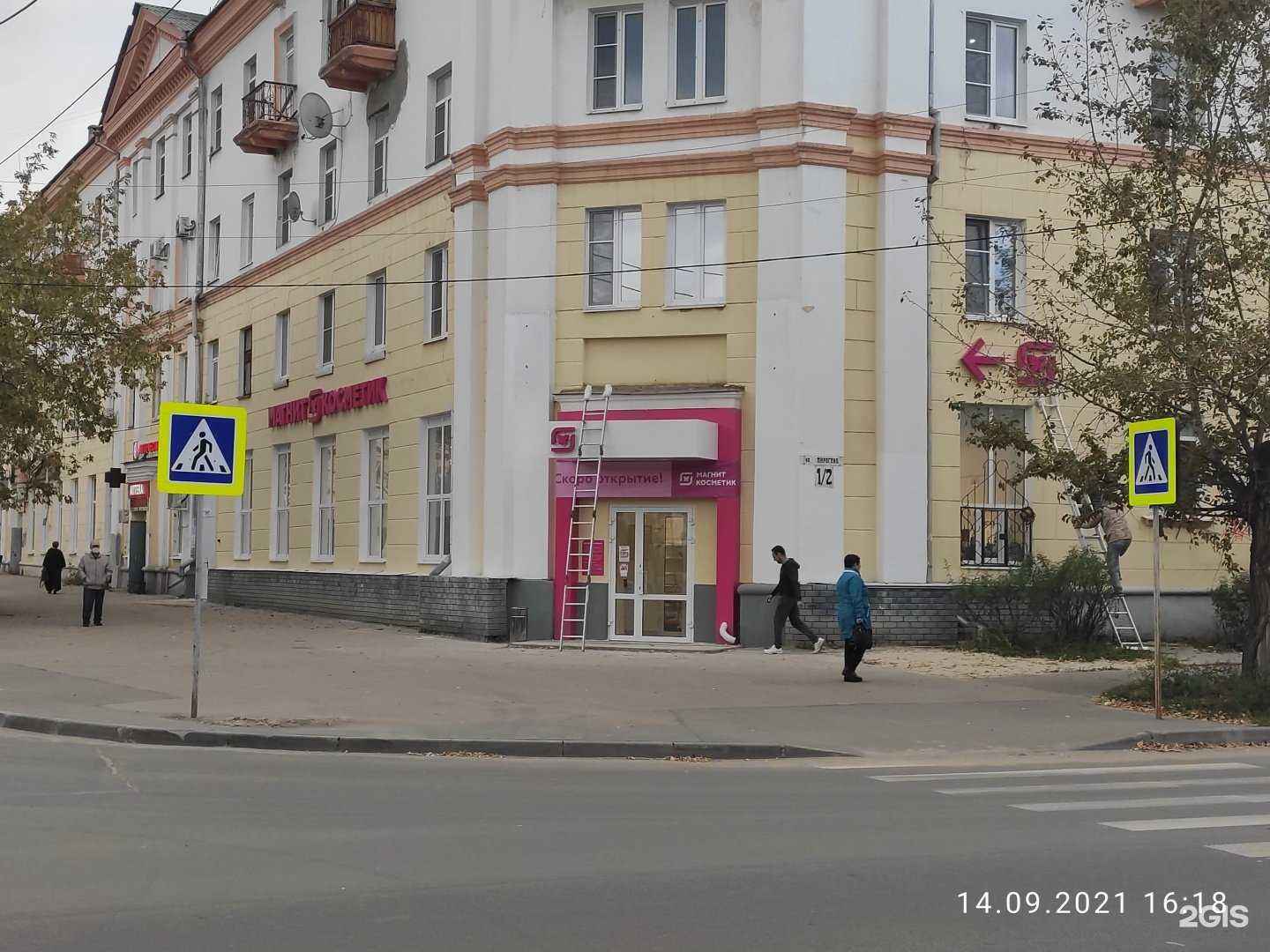 Отзывы на компанию Магнит косметик в г. Дзержинск c фото