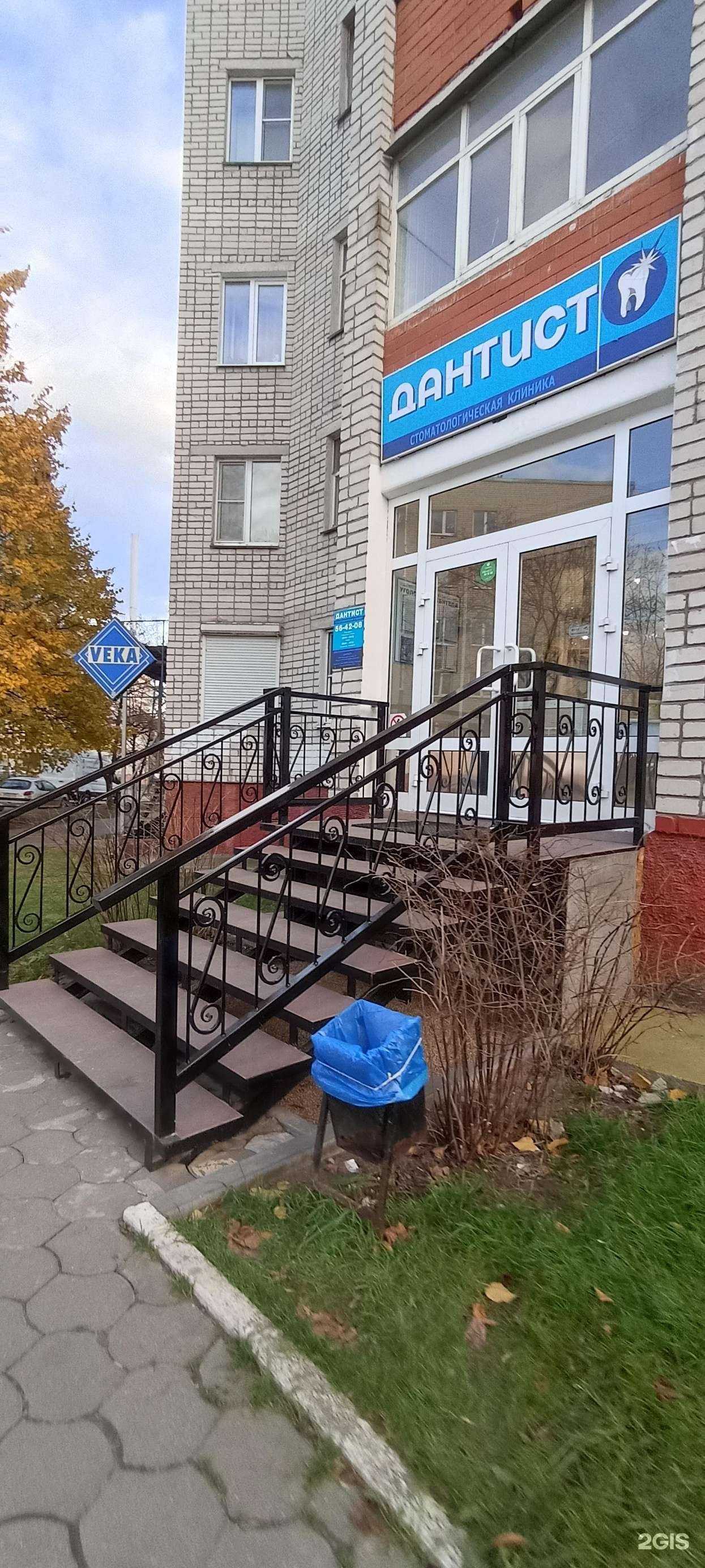 Отзывы на компанию Дантист в г. Калуга c фото