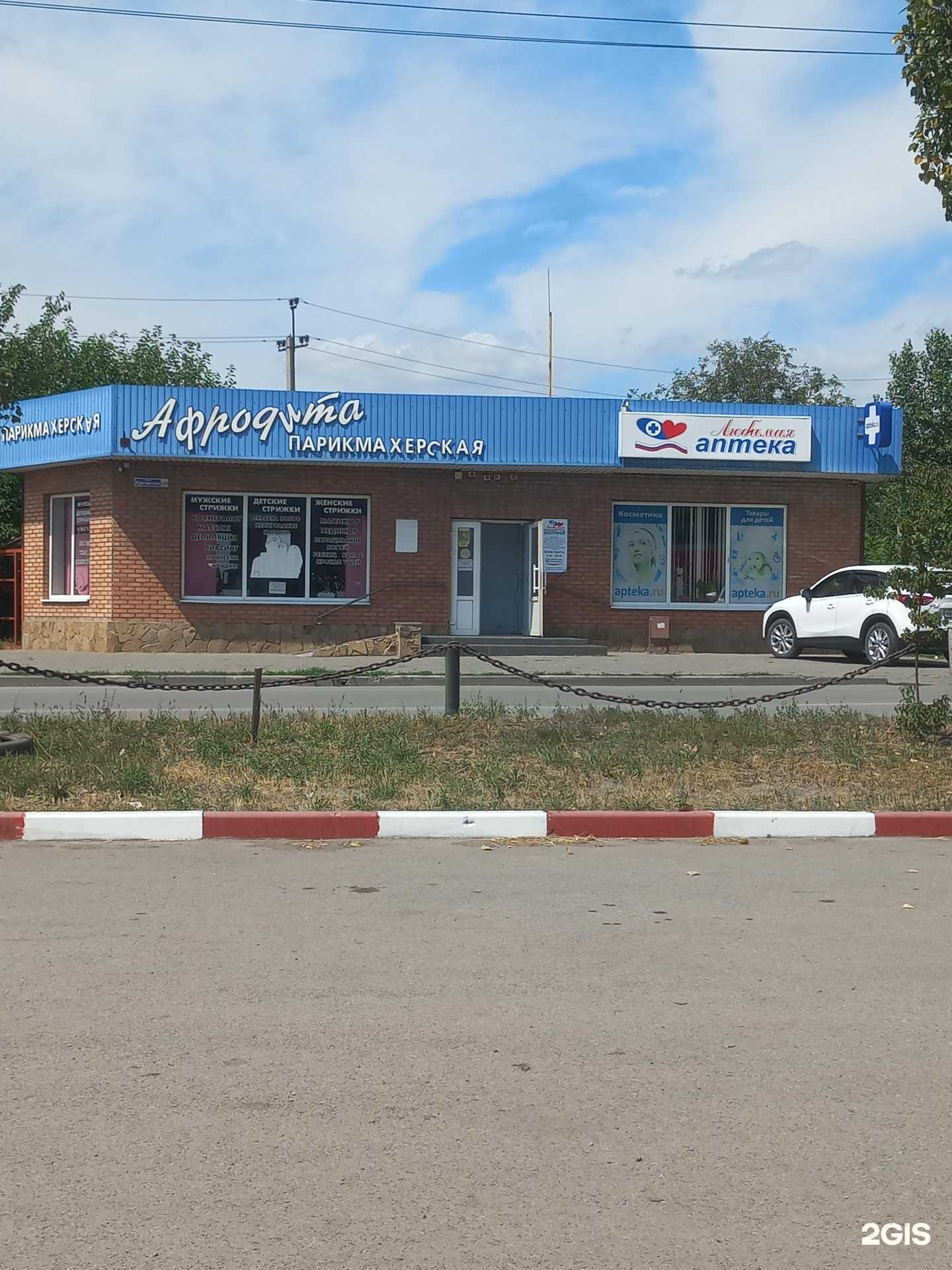 Отзывы на компанию Любимая в г. Шахты c фото