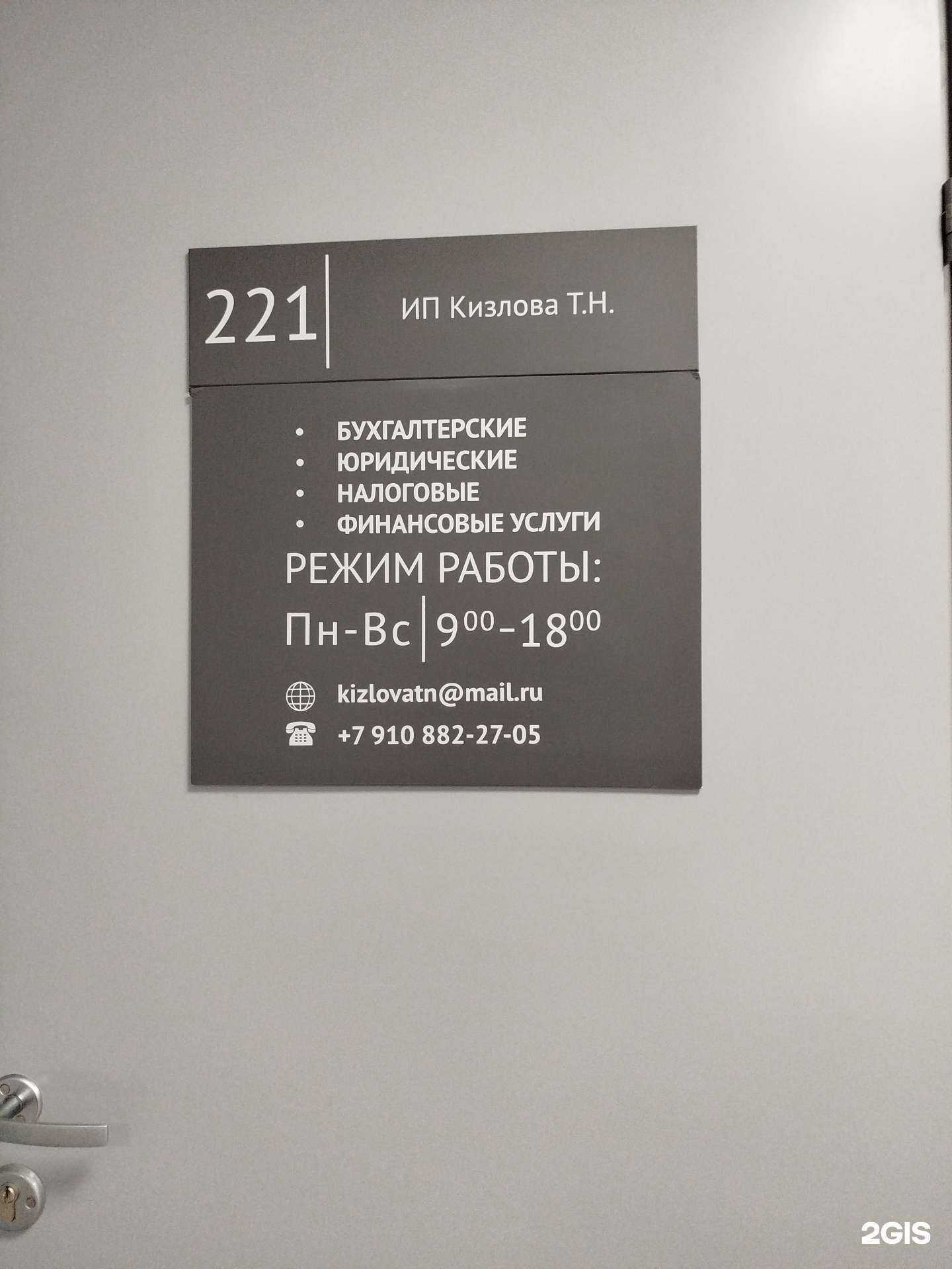 Отзывы на компанию ИП Кизлова Т.Н. в г. Нижний Новгород c фото