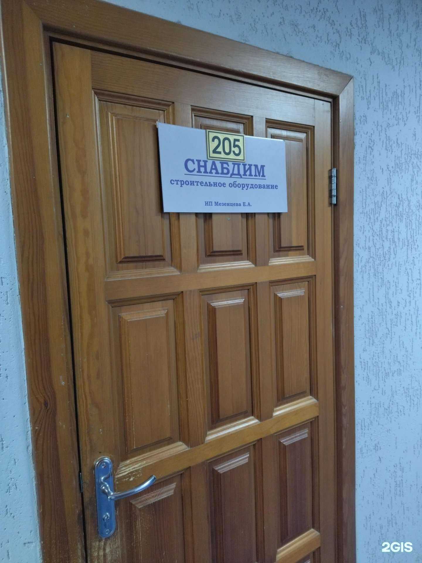 Отзывы на компанию Снабдим в Тюмени c фото