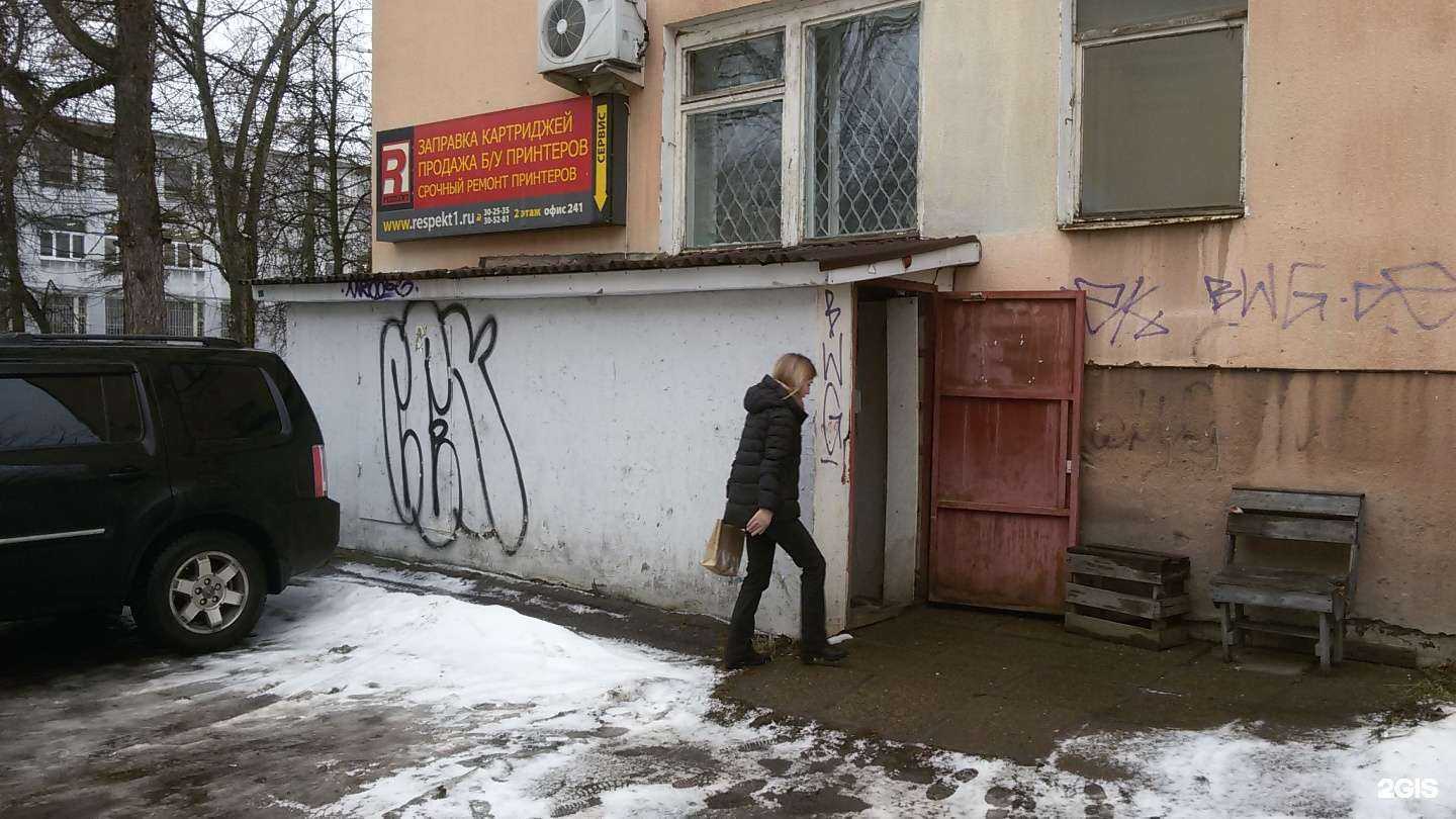 Отзывы на компанию Респект в Ярославле c фото