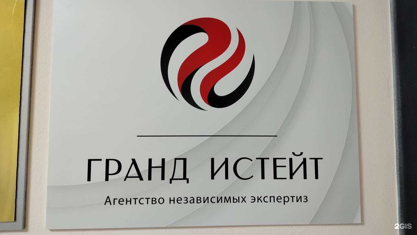 Отзывы на компанию Гранд Истейт в Самаре c фото