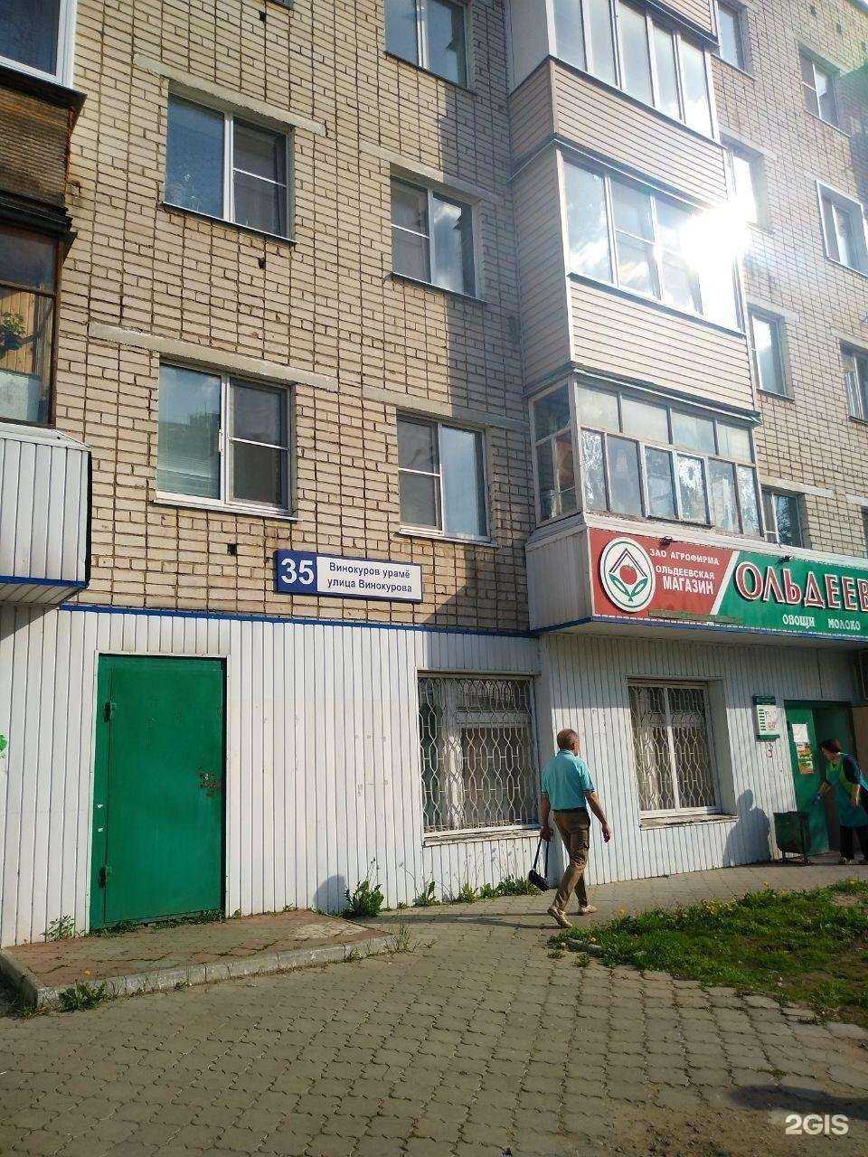 Отзывы на компанию Эконом в Новочебоксарске c фото - фотография 2 из 2