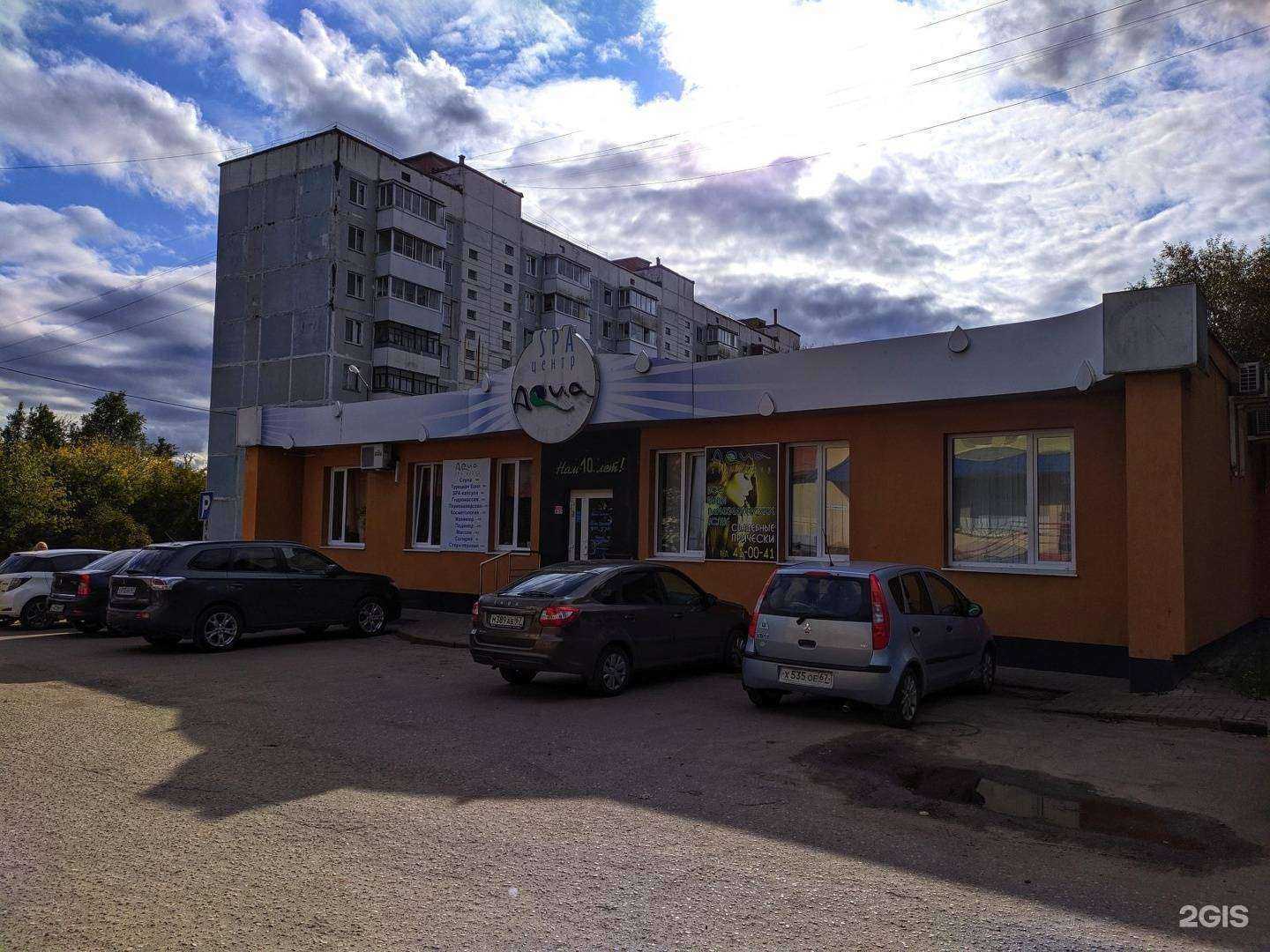 Отзывы на компанию Aqua в г. Смоленск c фото