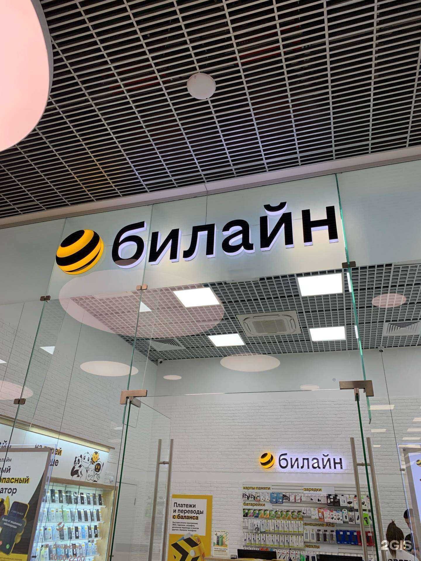 Отзывы на компанию билайн в г. Краснодар c фото