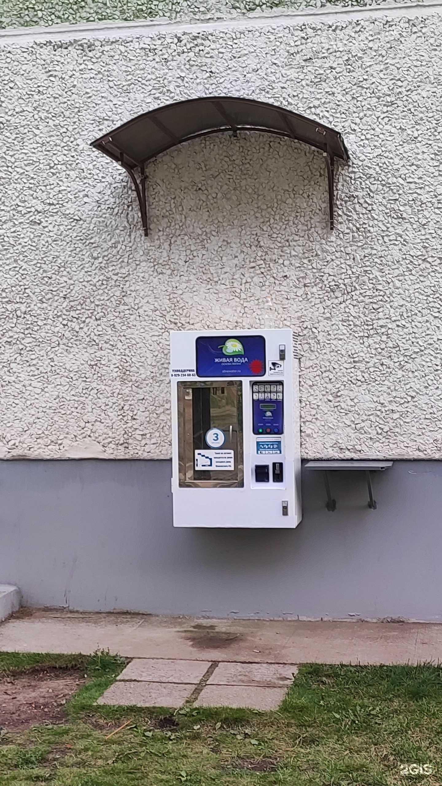 Отзывы на компанию Живая вода в г. Пермь c фото