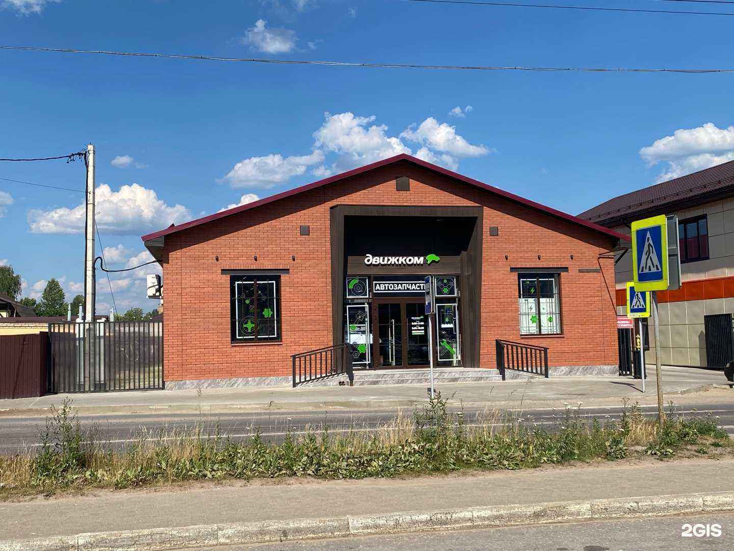 Отзывы на компанию Движком в г. Боровичи c фото