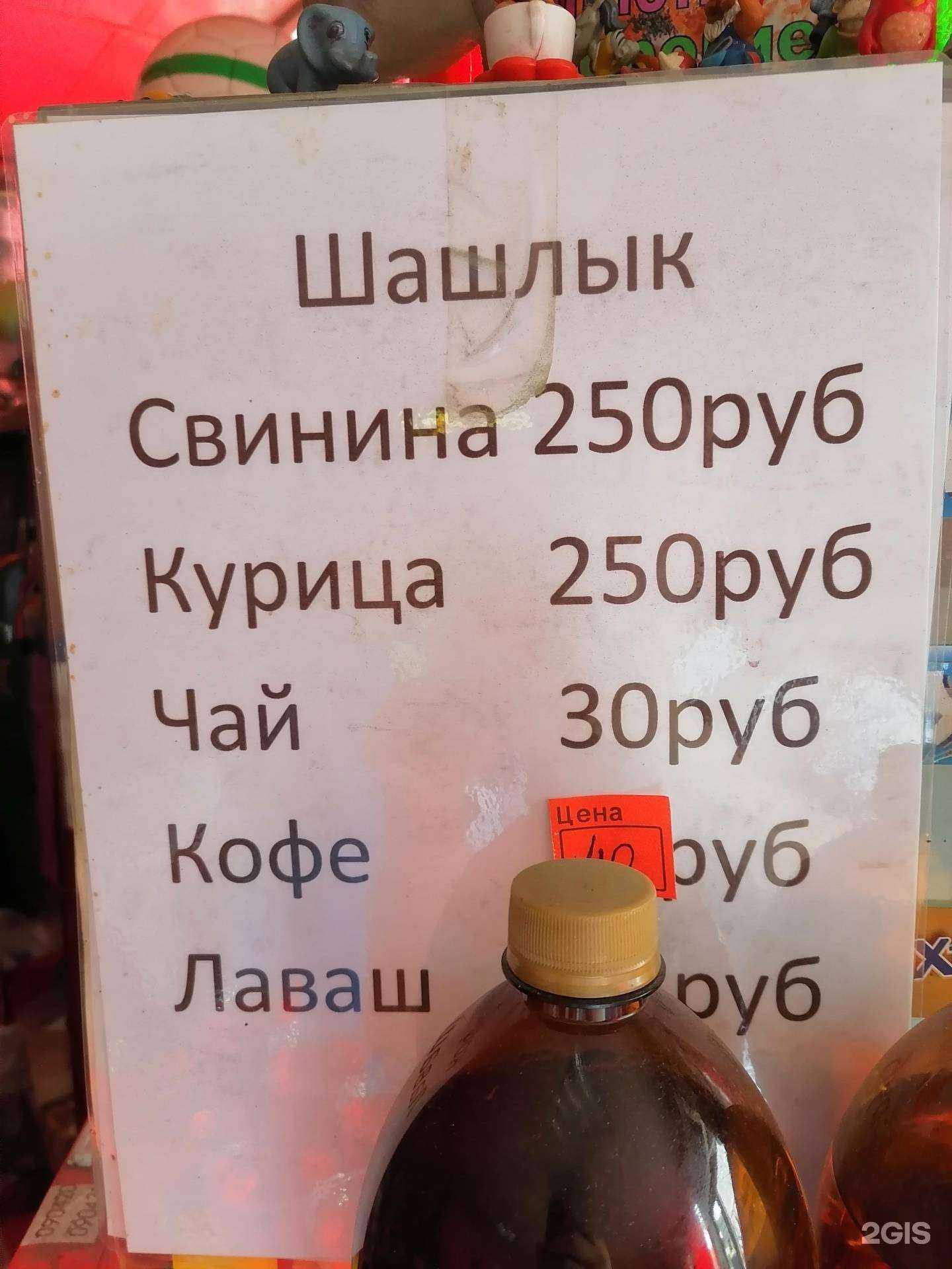 Отзывы на компанию Шашлычная в Томске c фото