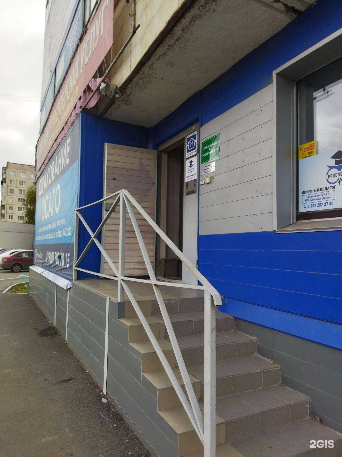 Отзывы на компанию Уральская Риэлторская Компания в Челябинске c фото