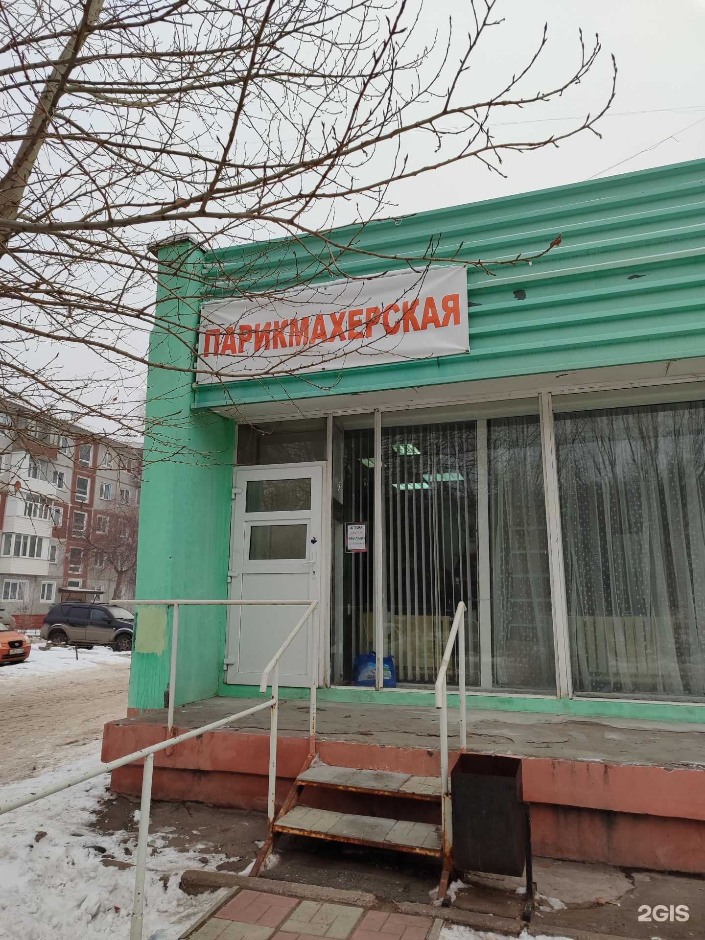 Отзывы на компанию Парикмахерская в г. Омск c фото