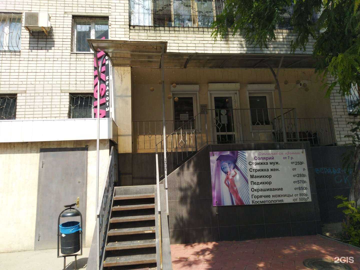 Отзывы на компанию Fuksia в Волгограде c фото