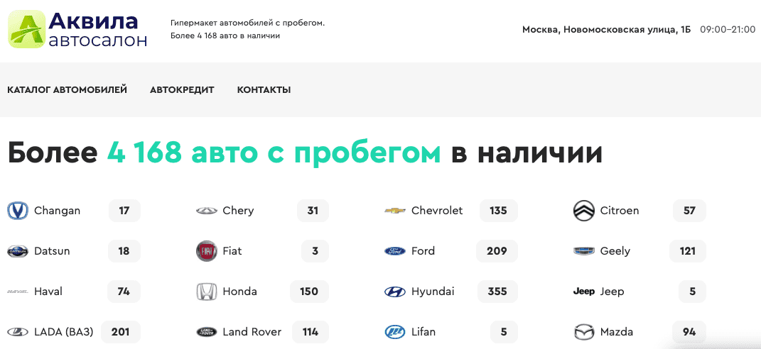 Отзывы на компанию Аквила в г. Москва c фото