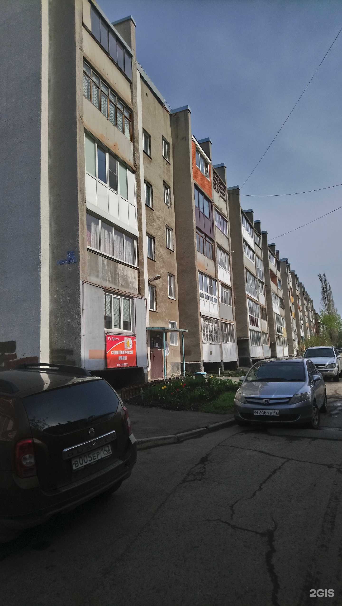 Отзывы на компанию Ра-дента в Кемерове c фото - фотография 2 из 2