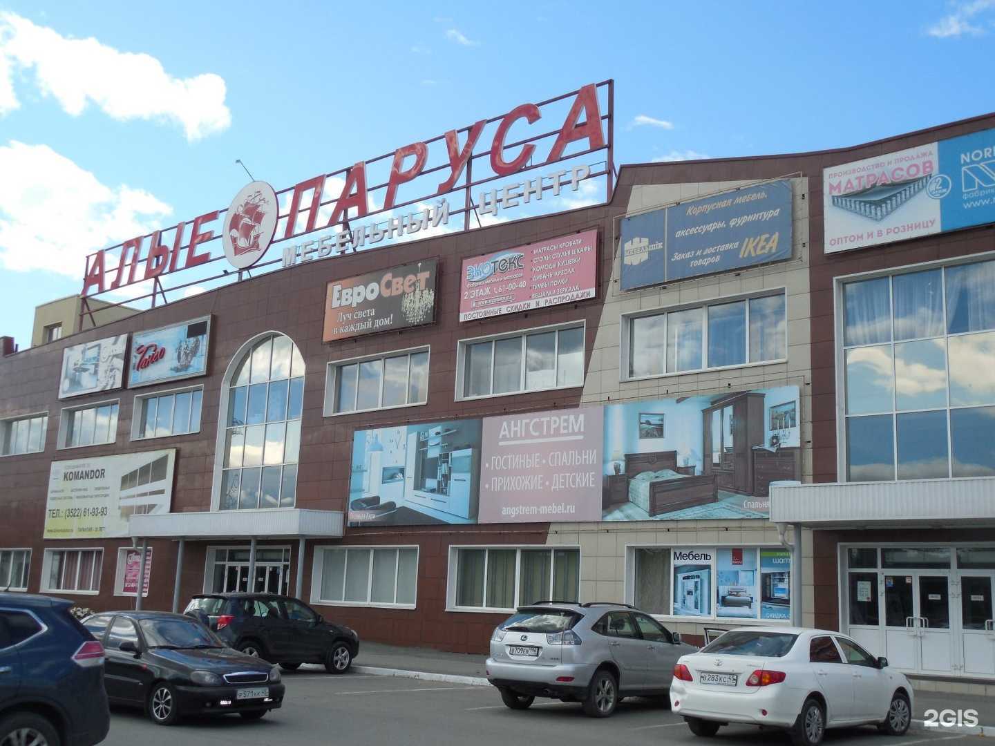 Отзывы на компанию Танго в г. Курган c фото