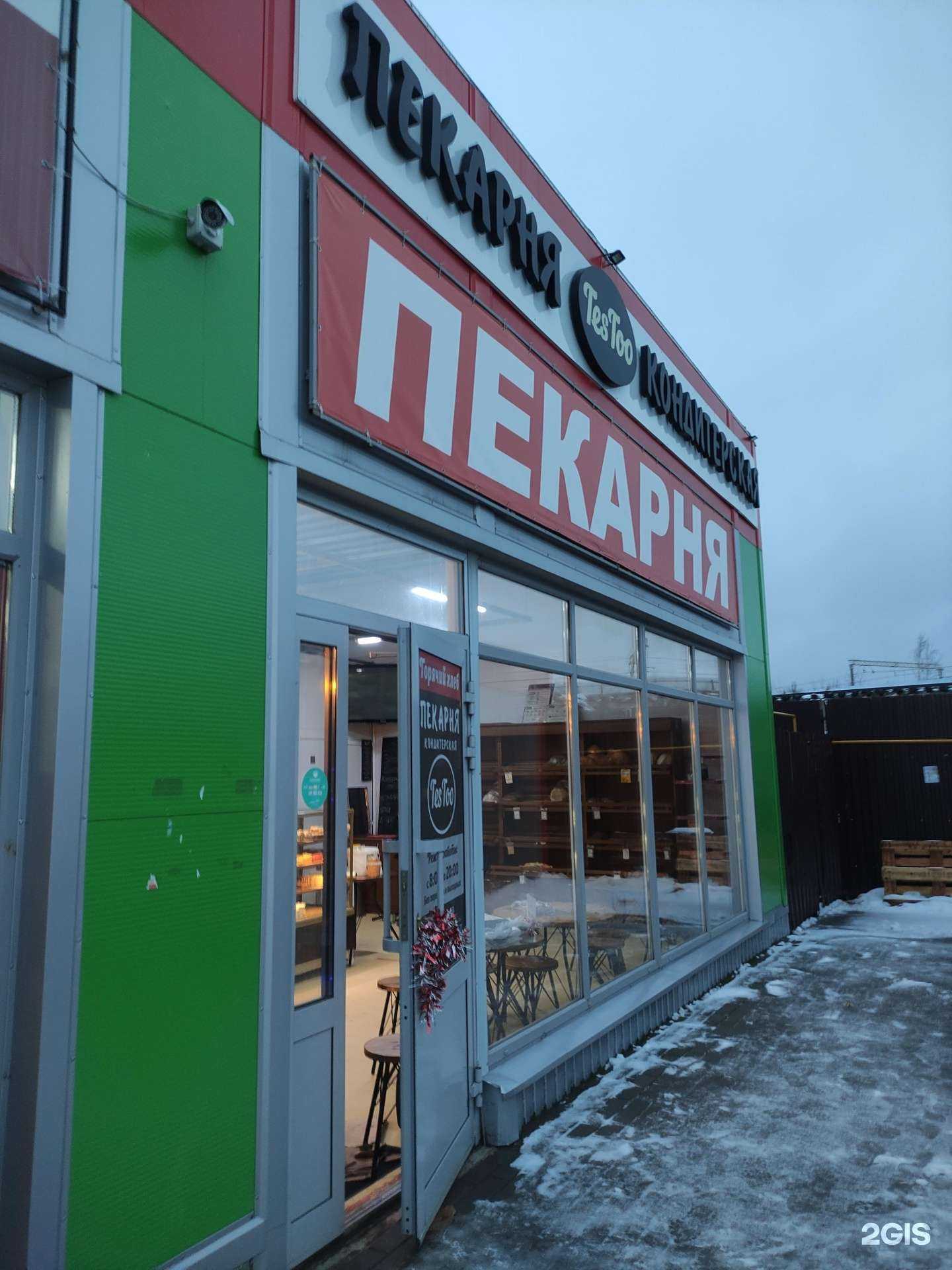 Отзывы на компанию Городские пекарни в Киржаче c фото