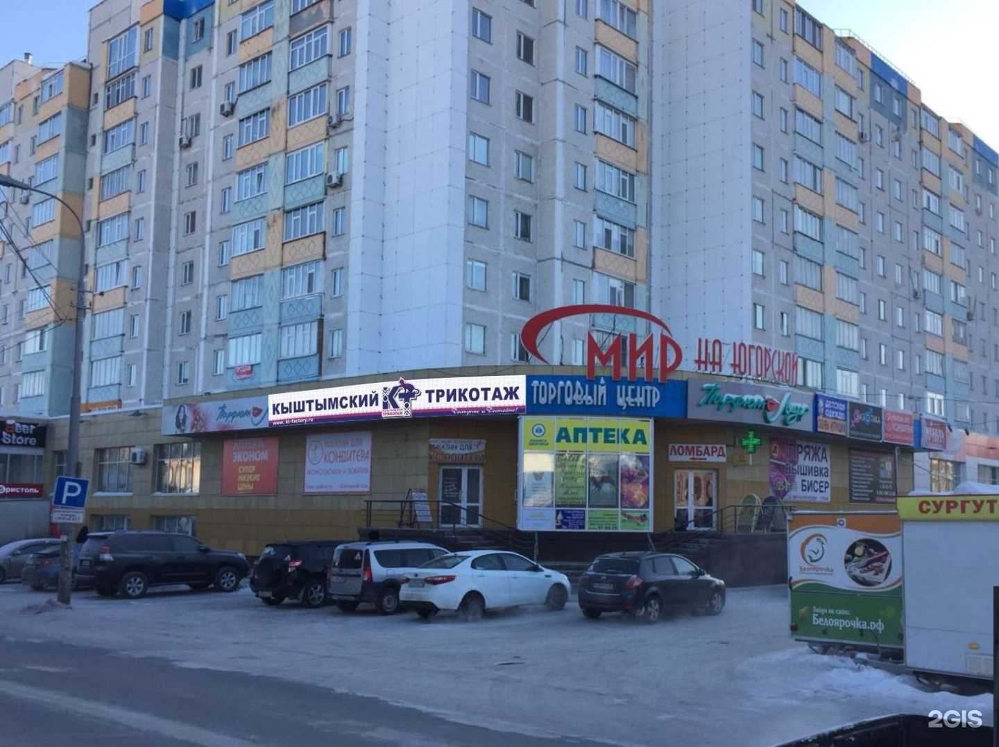 Отзывы на компанию Кыштымский трикотаж в Сургуте c фото