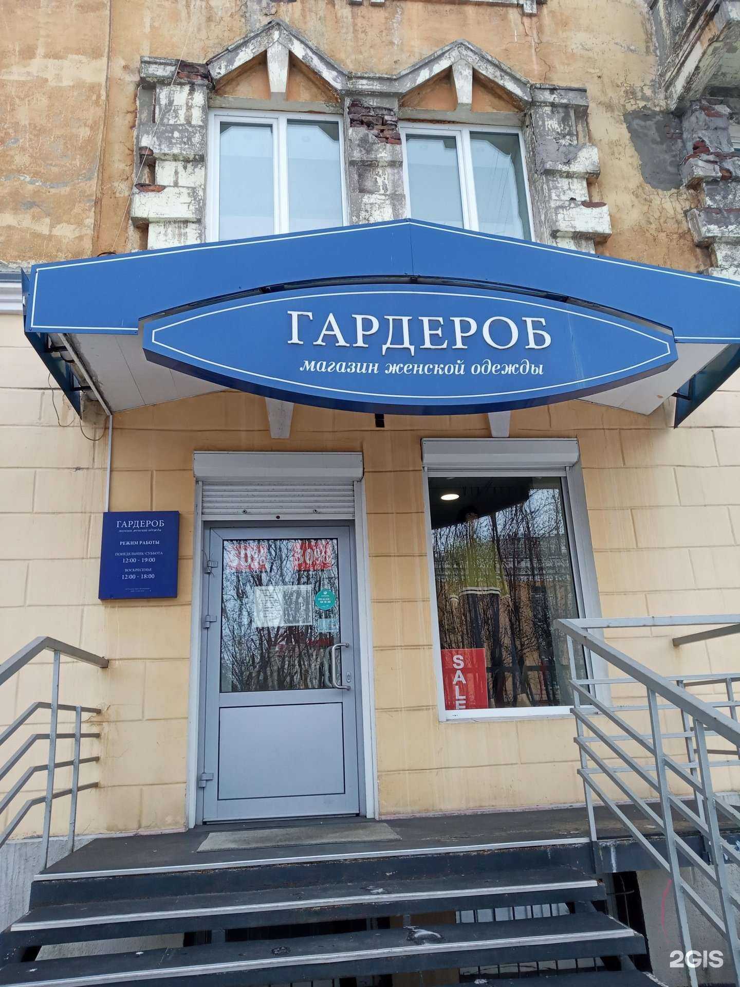 Отзывы на компанию Гардероб в г. Мурманск c фото