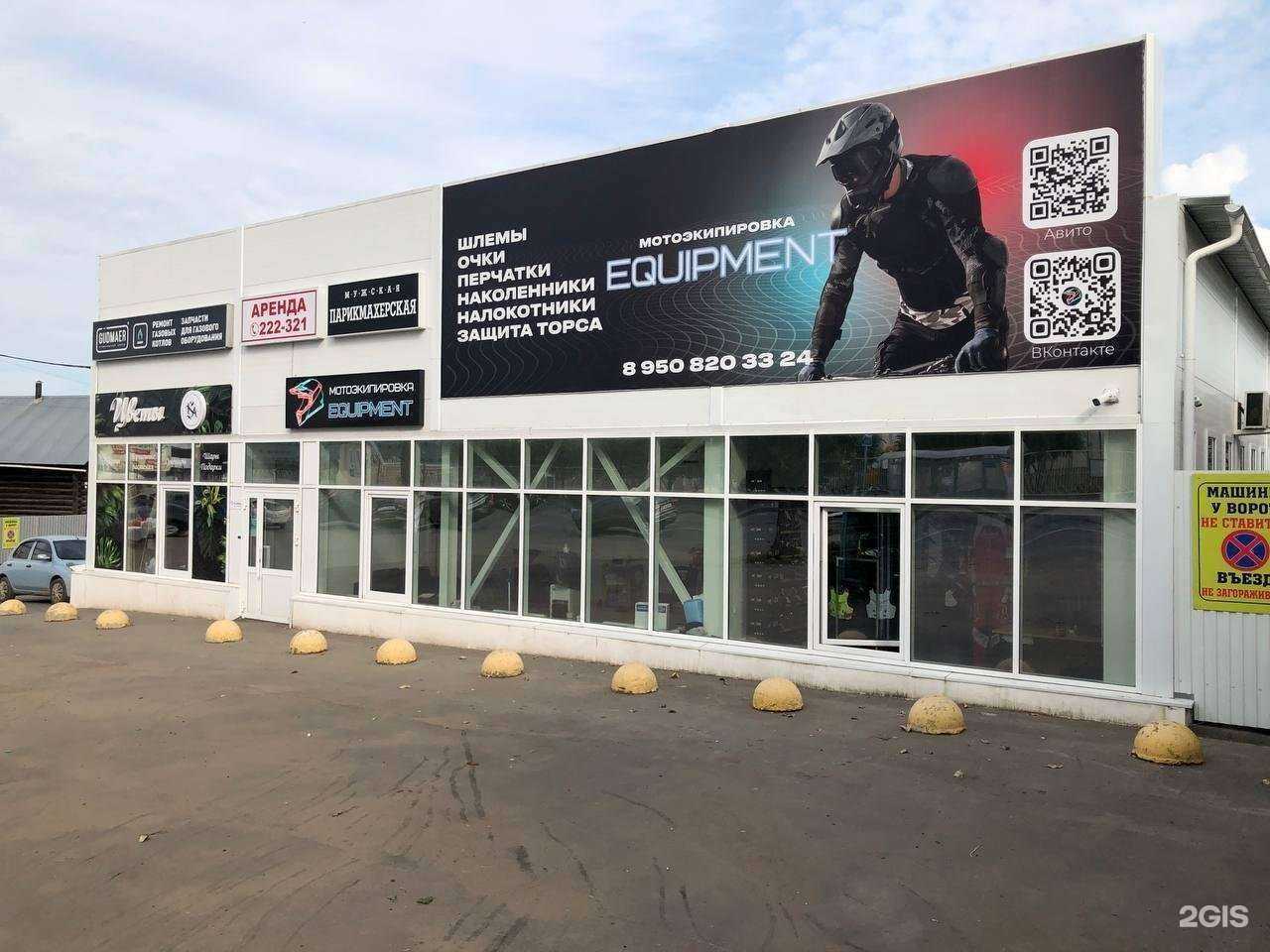 Отзывы на компанию ЭкипМен в Ижевске c фото