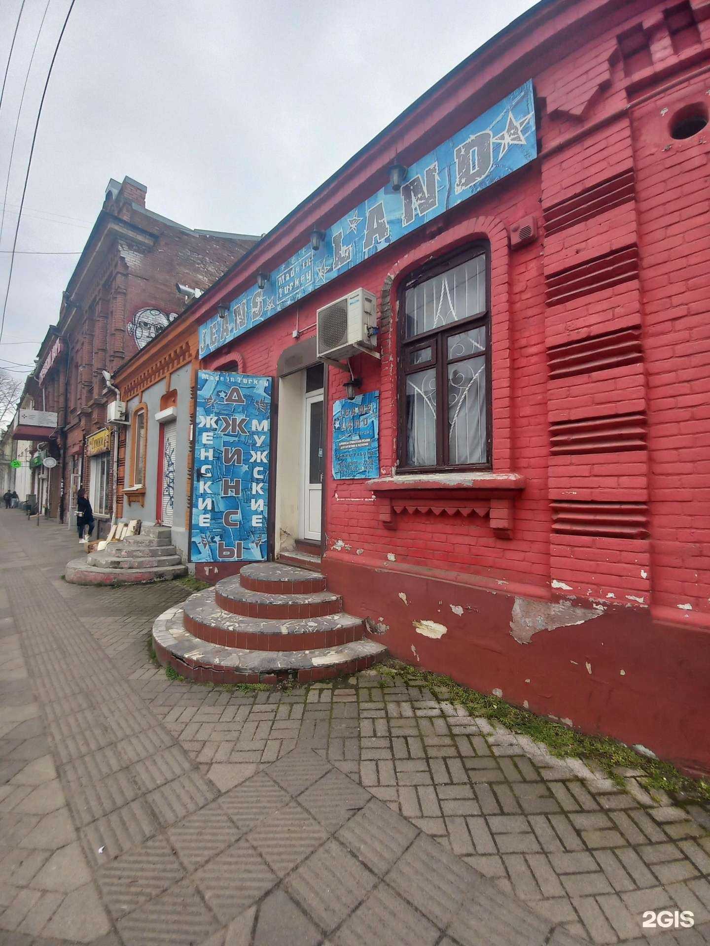 Отзывы на компанию Jeans land в Краснодаре c фото