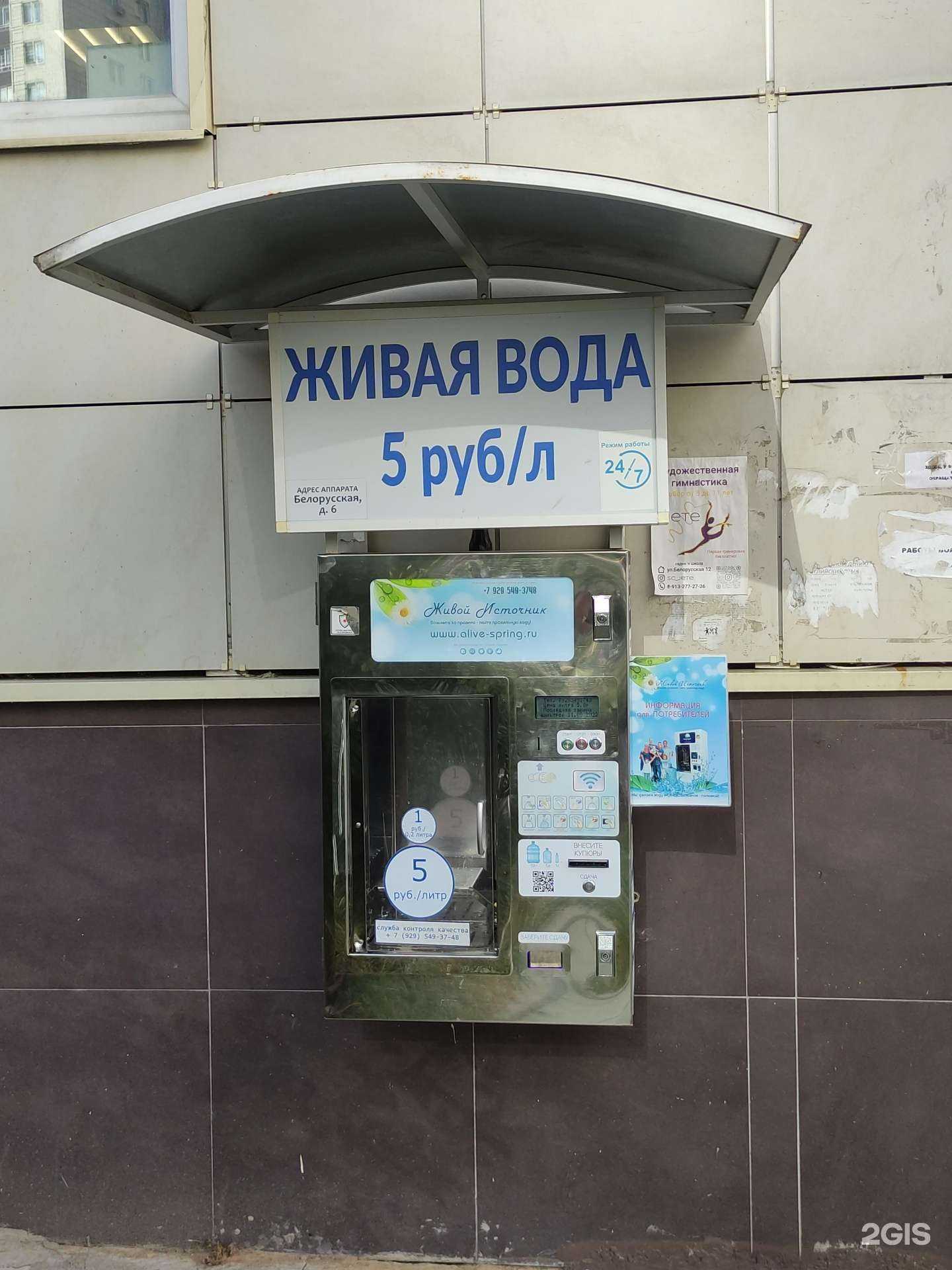 Отзывы на компанию Живой источник в г. Одинцово c фото