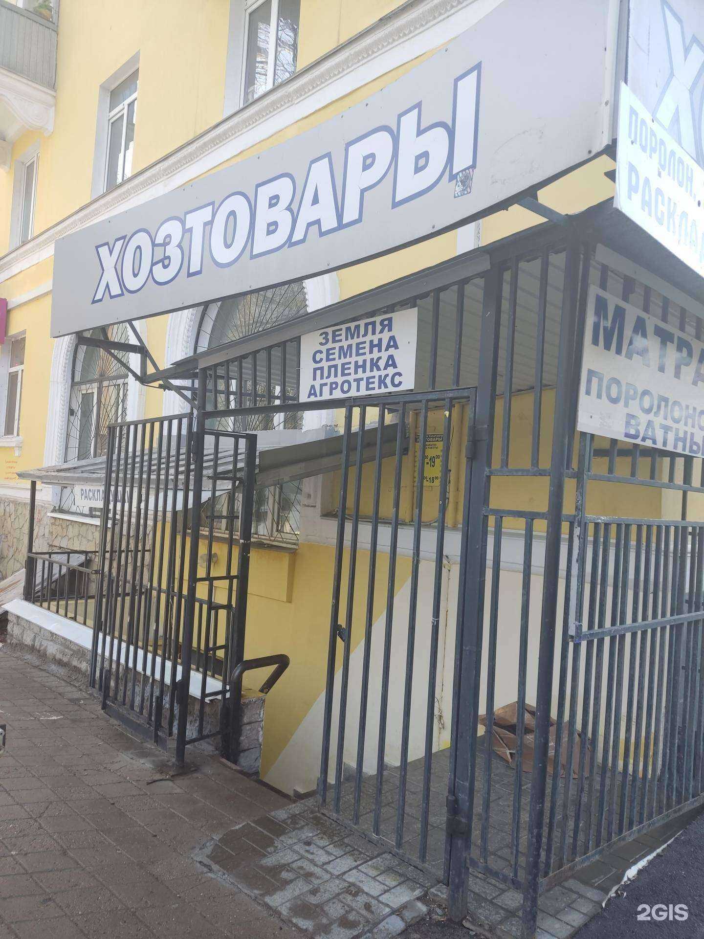 Отзывы на компанию Хозтовары на Восьмиэтажке в г. Уфа c фото