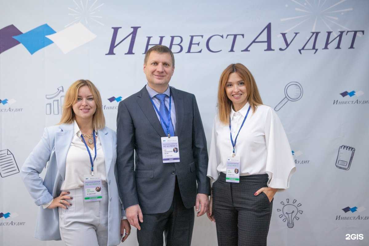 Отзывы на компанию ИнвестАудит в Омске c фото