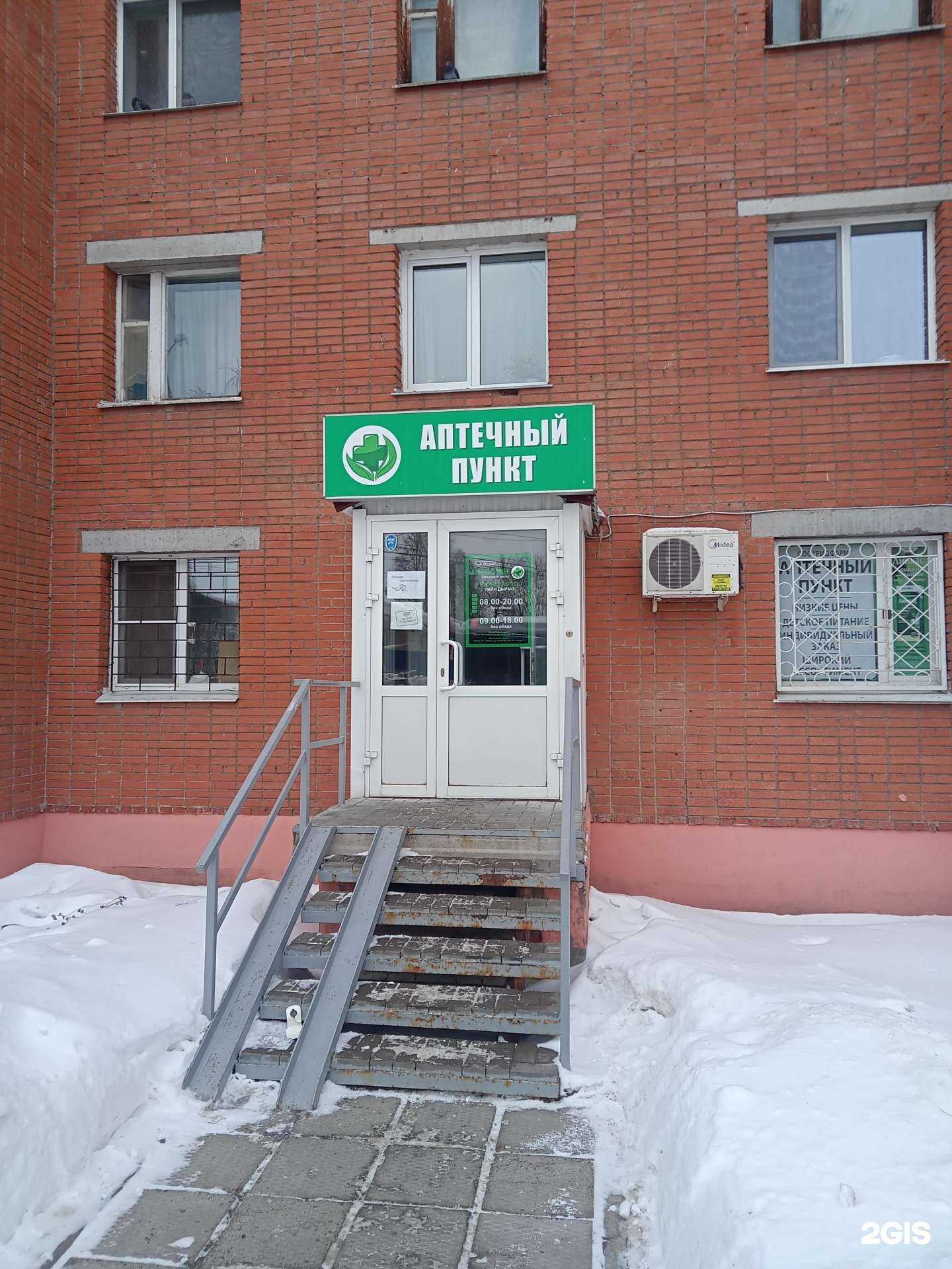 Отзывы на компанию Риа Фарм в г. Ижевск c фото