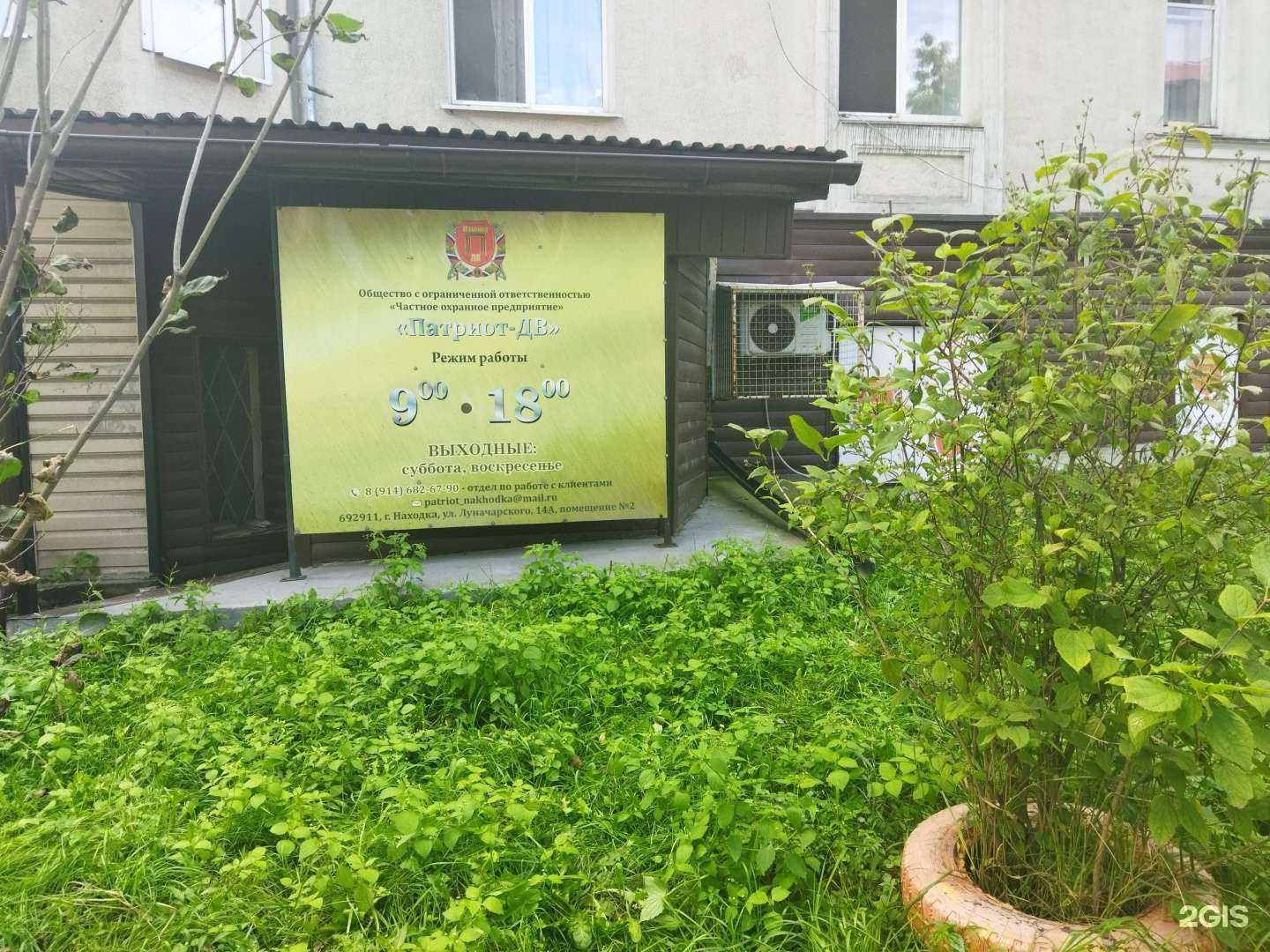 Отзывы на компанию Патриот-Дв в Находке c фото