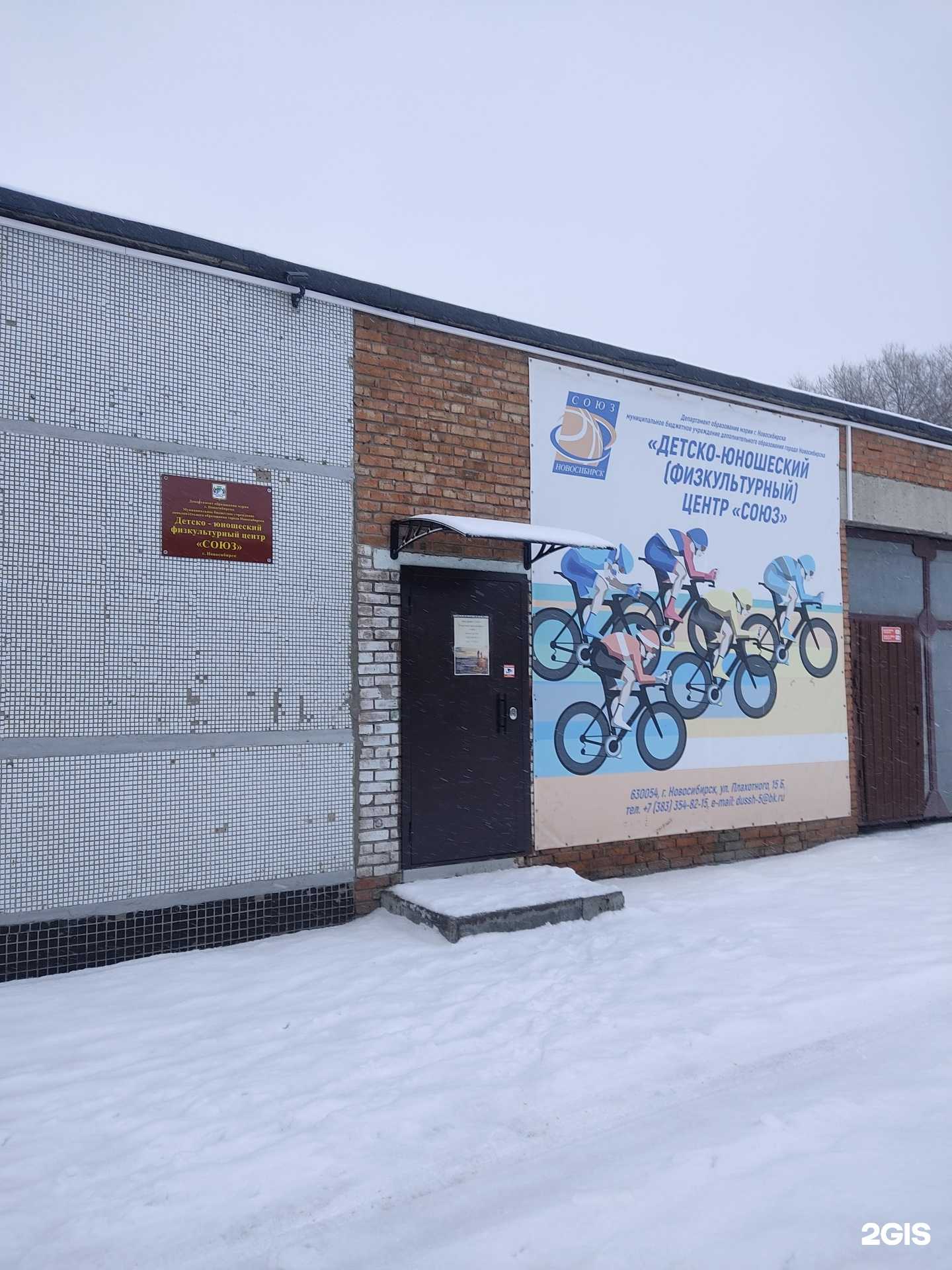 Отзывы на компанию Союз в Новосибирске c фото