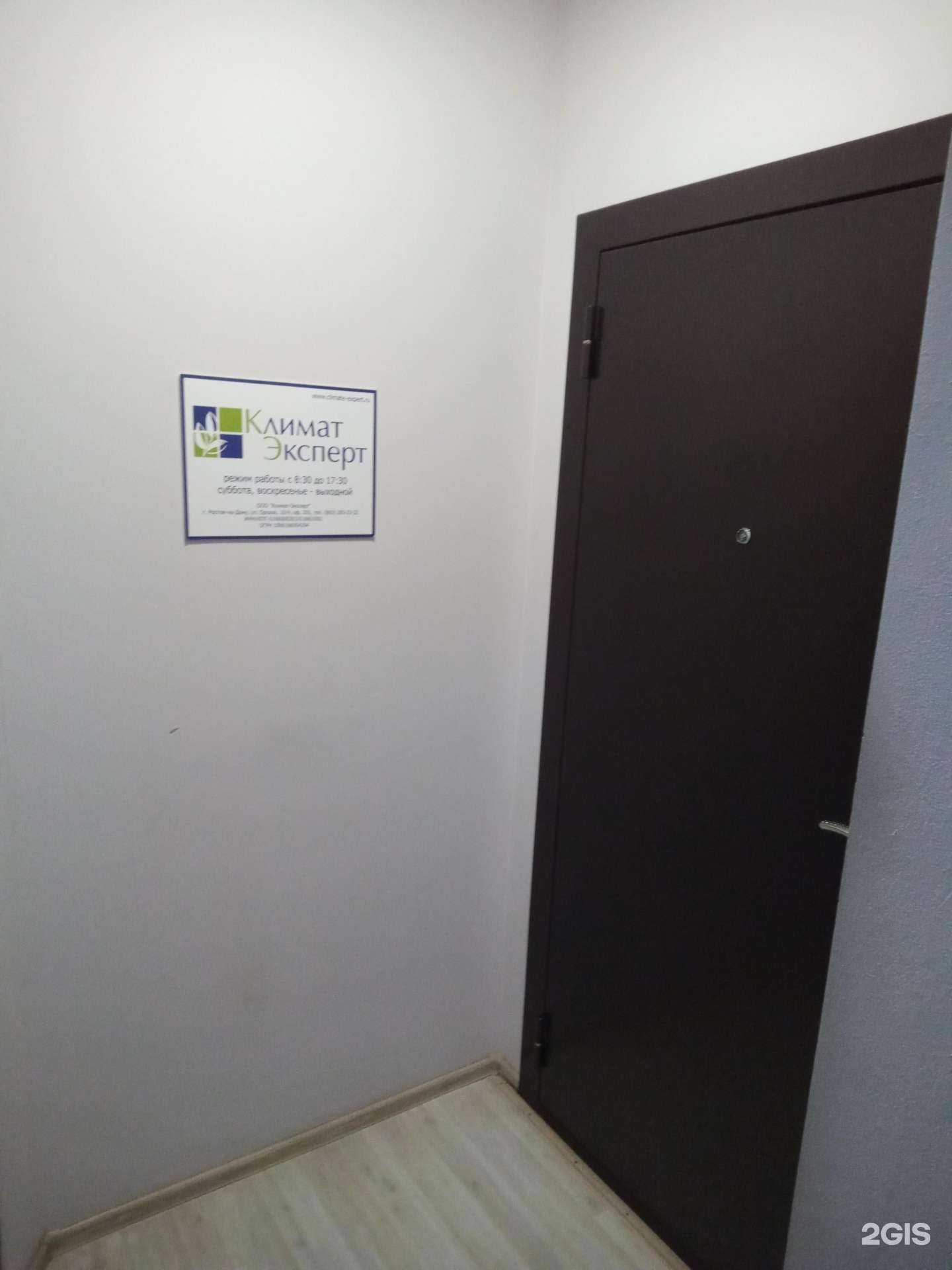 Отзывы на компанию Климат-Эксперт в Ростове-на-Дону c фото