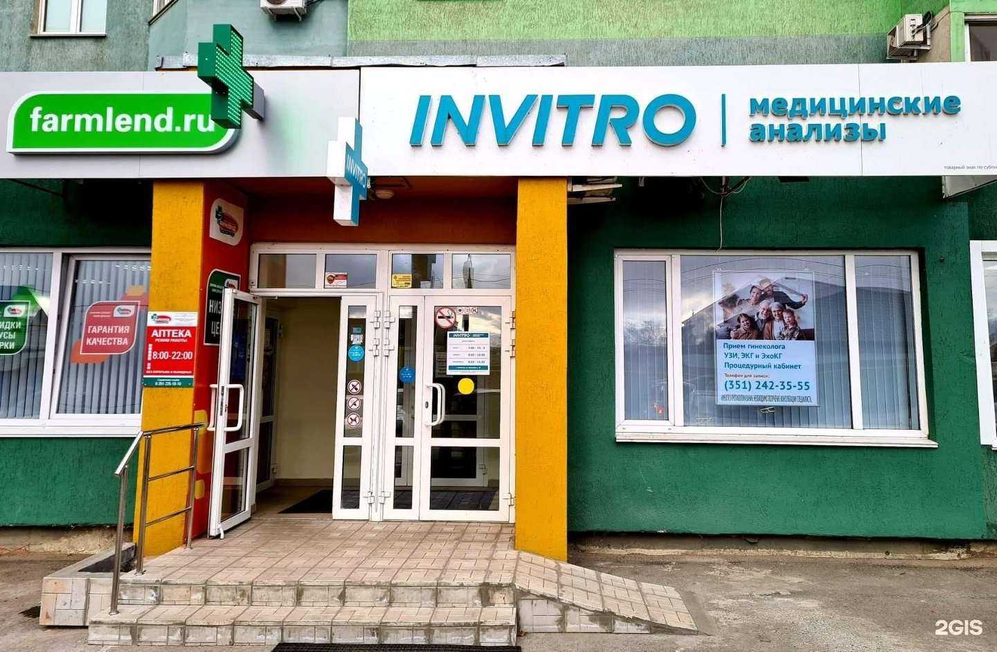 Отзывы на компанию А-медика в Челябинске c фото