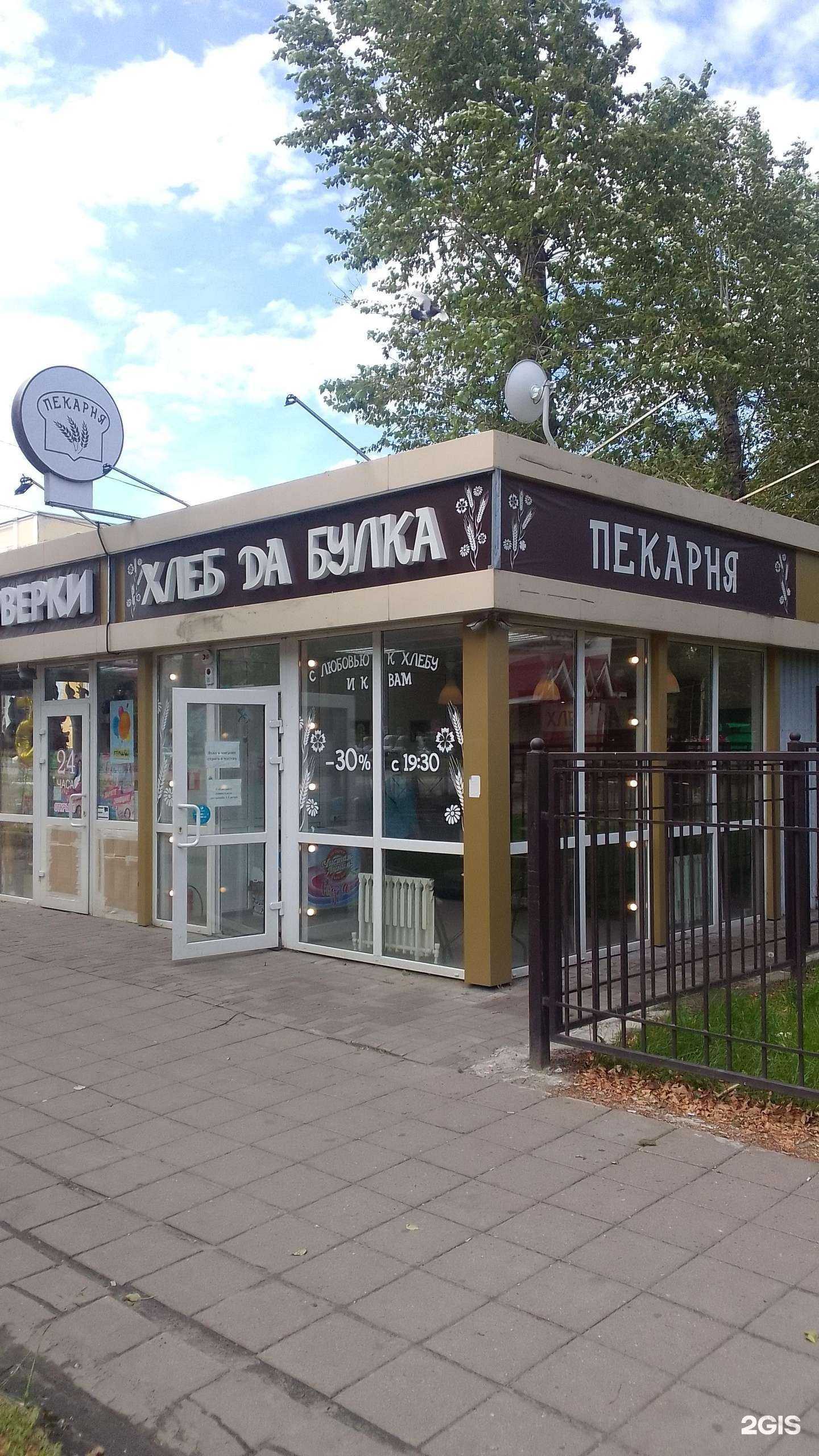 Отзывы на компанию Хлеб Да Булка в г. Брянск c фото