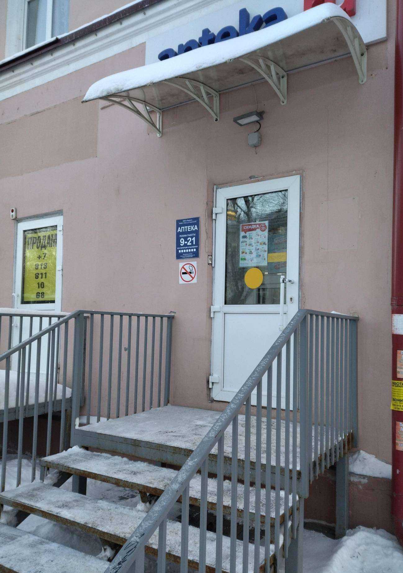 Отзывы на компанию Мелодия здоровья в Томске c фото