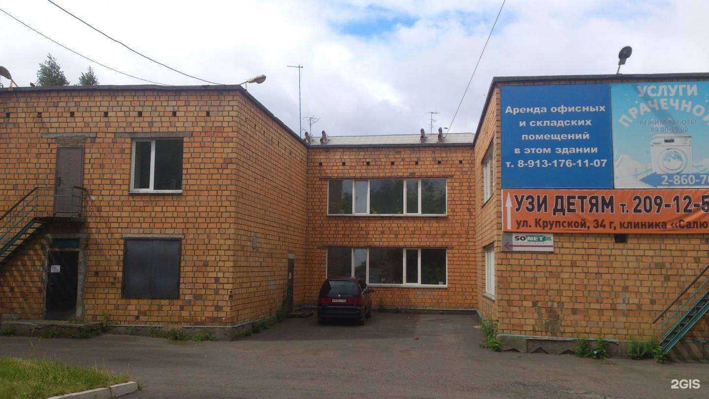 Отзывы на компанию ОДУС в Красноярске c фото - фотография 2 из 2