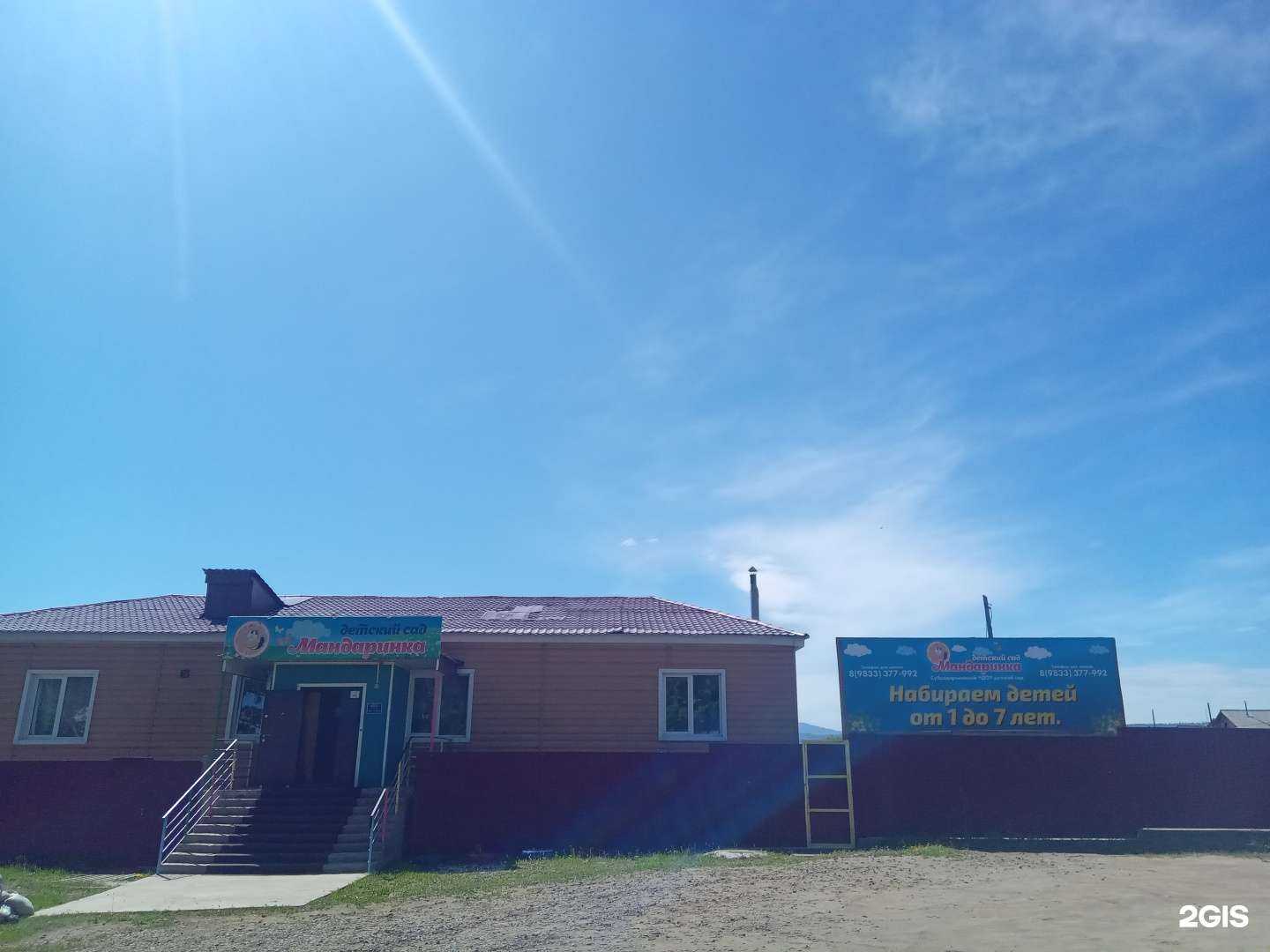 Отзывы на компанию Мандаринка в Улан-Удэ c фото